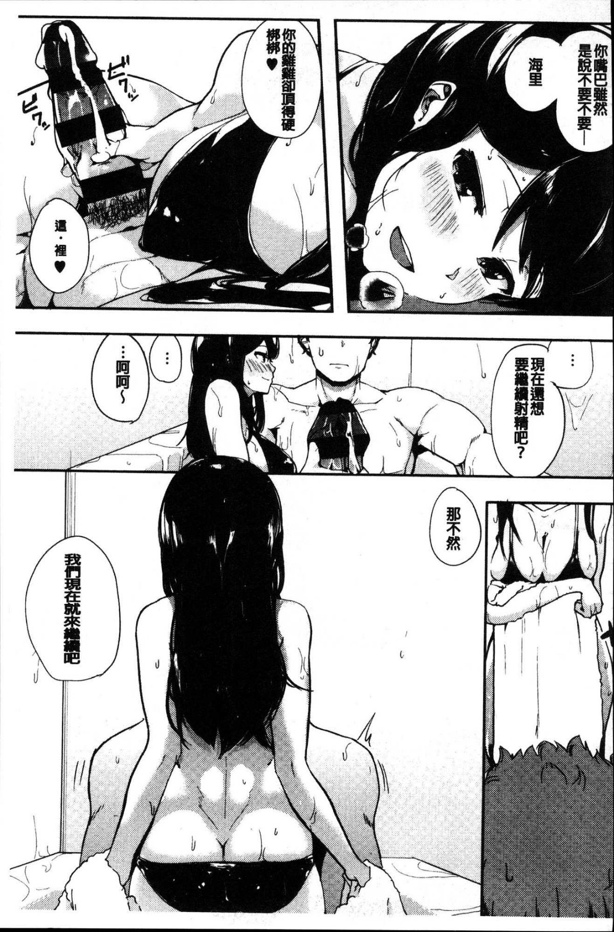 [風的工房][えいとまん] 本能 140/209 