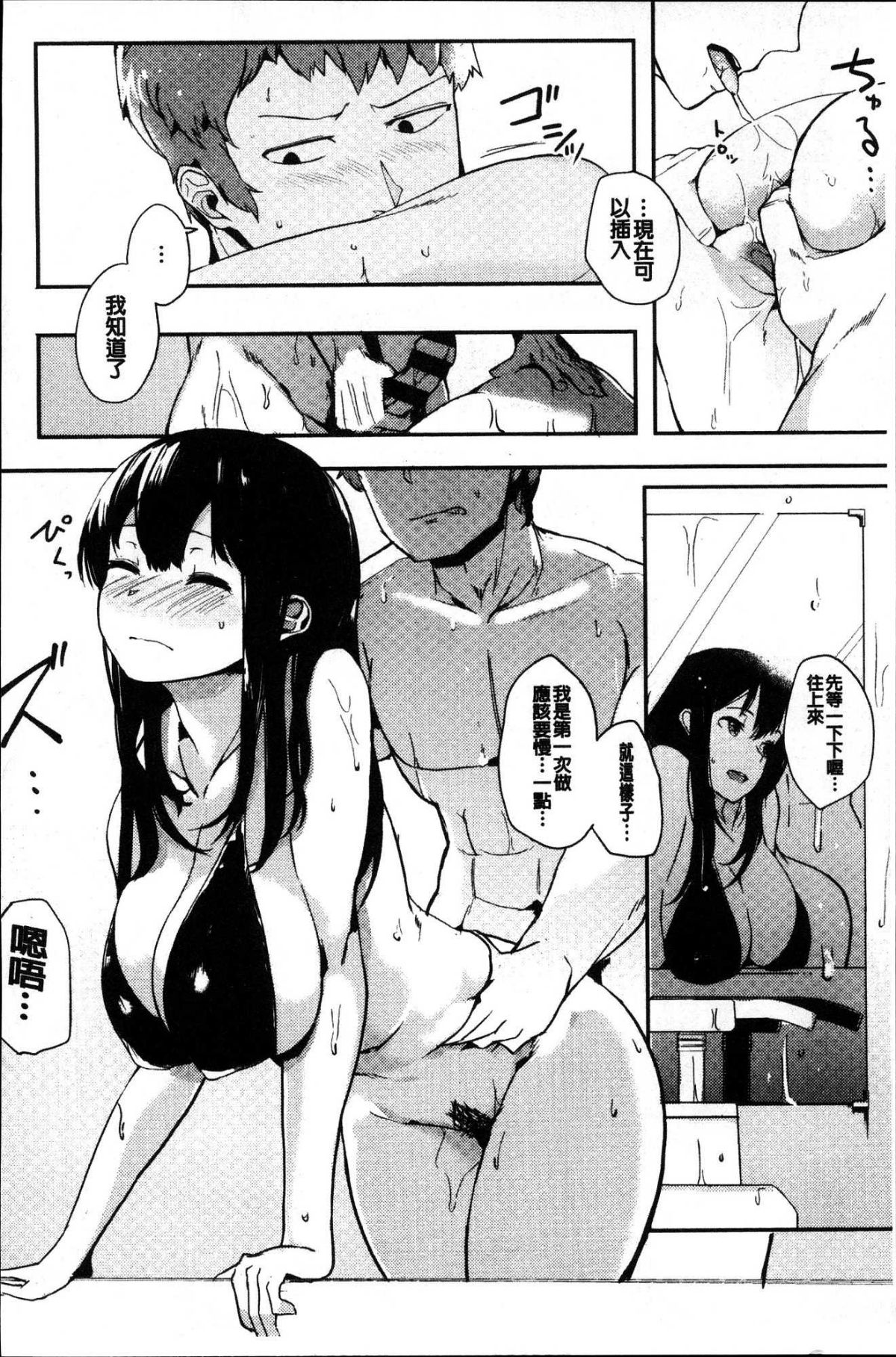 [風的工房][えいとまん] 本能 143/209 