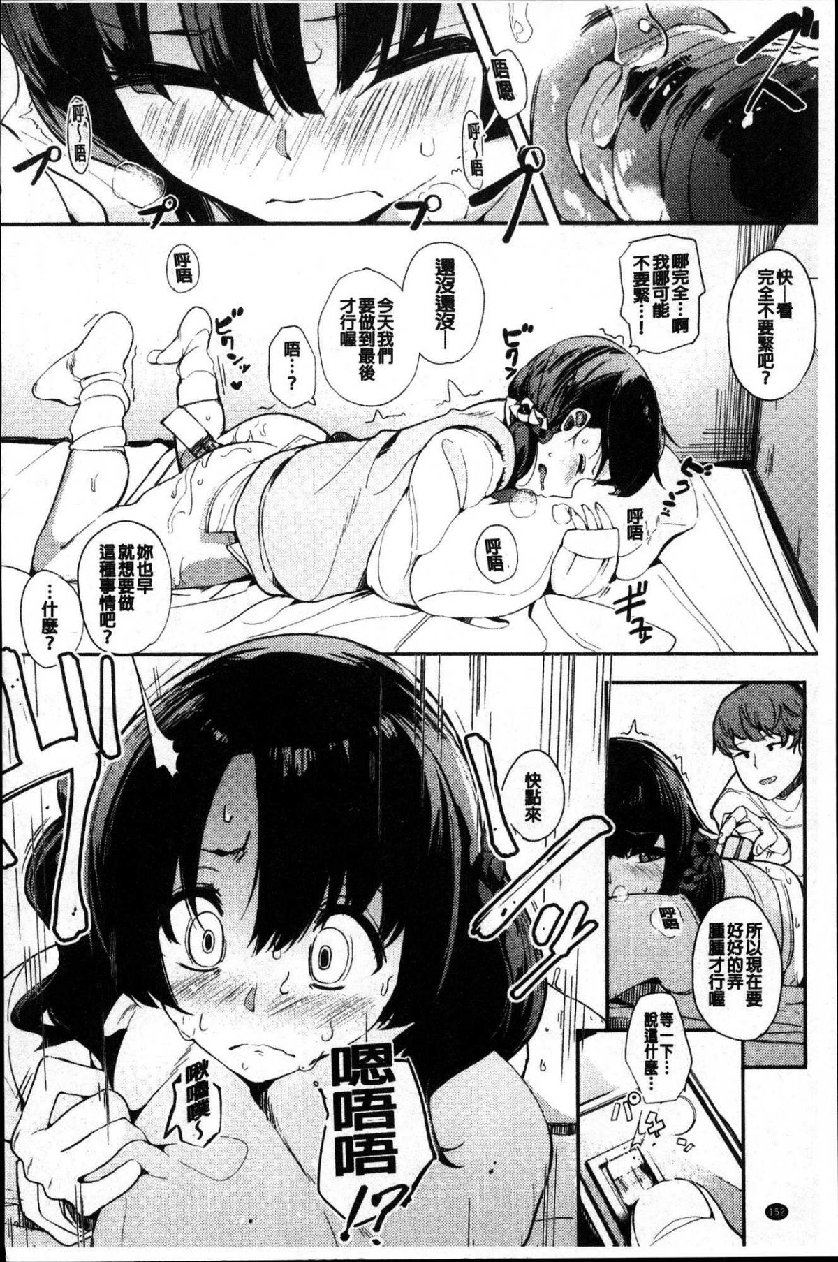 [風的工房][えいとまん] 本能 161/209 