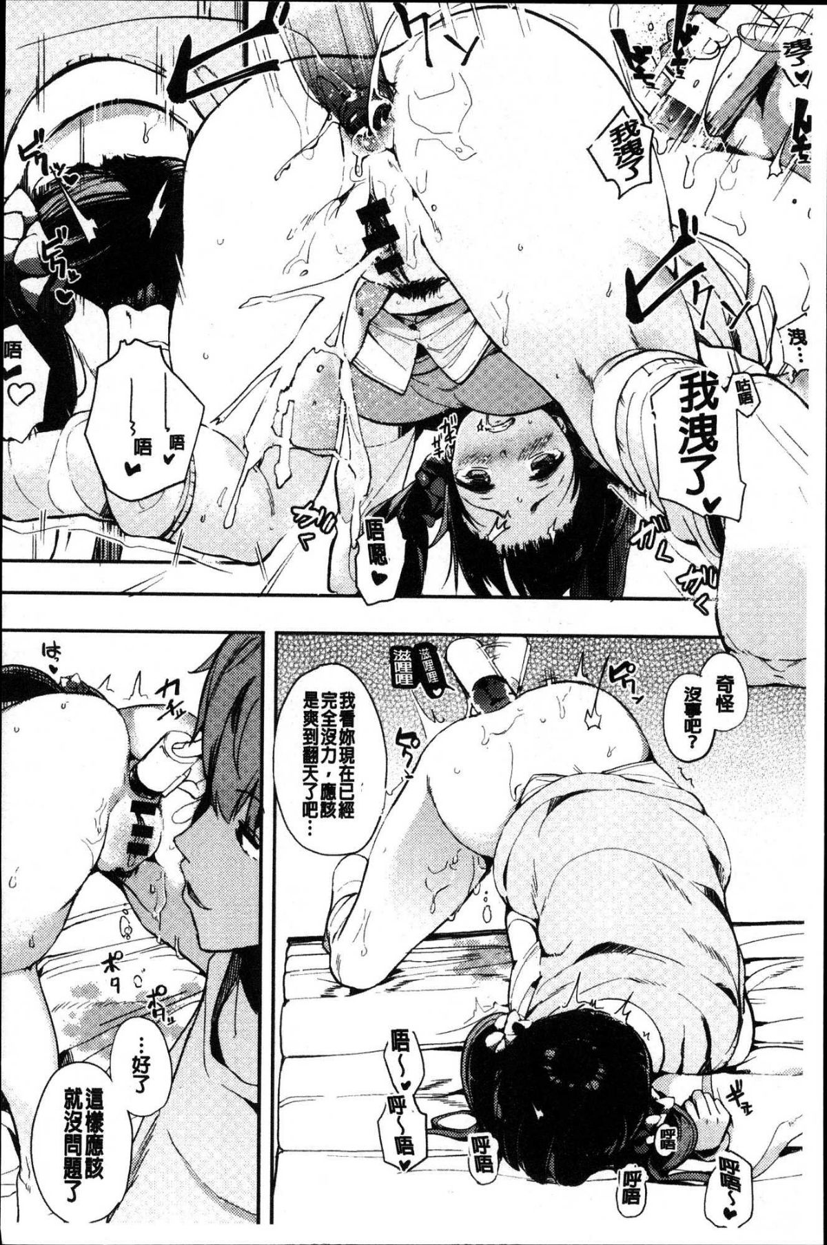 [風的工房][えいとまん] 本能 163/209 