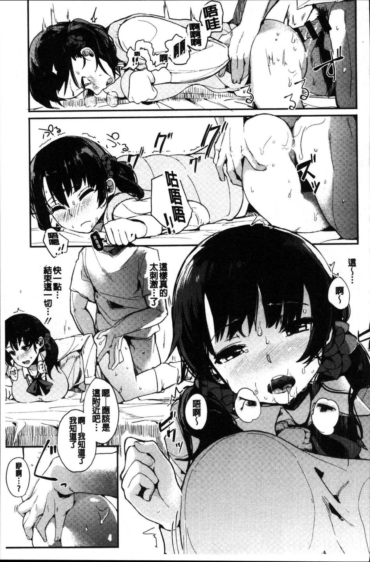 [風的工房][えいとまん] 本能 166/209 