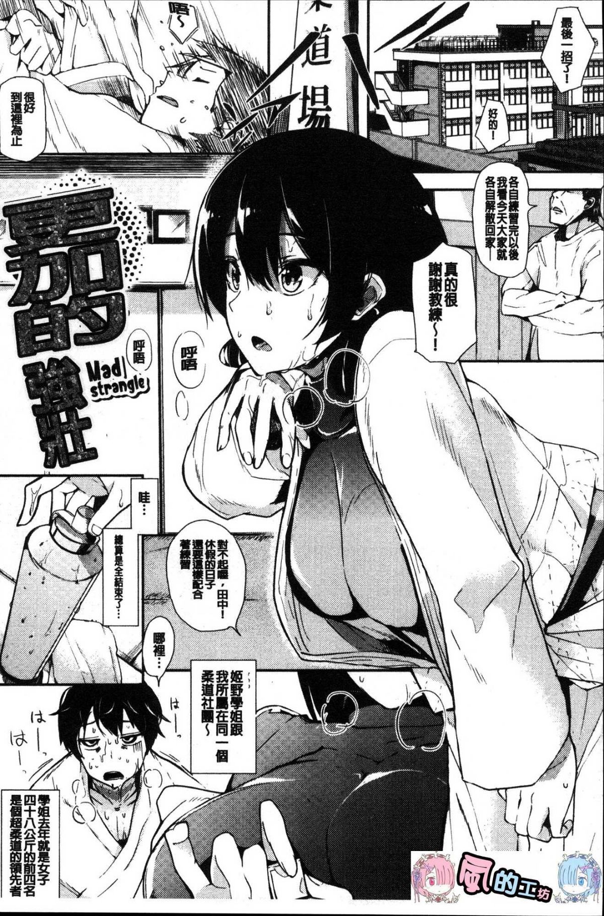 [風的工房][えいとまん] 本能 180/209 