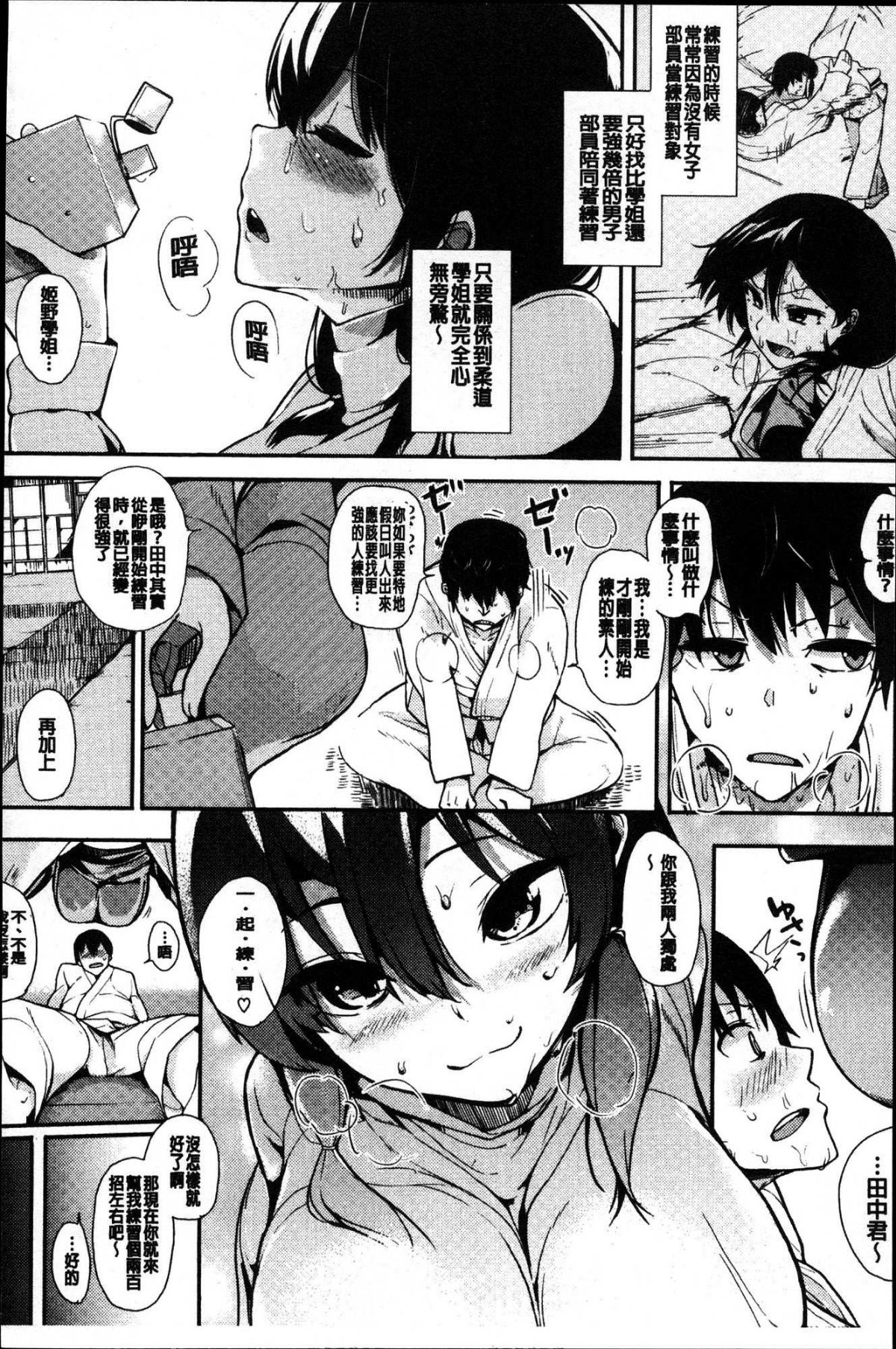 [風的工房][えいとまん] 本能 181/209 