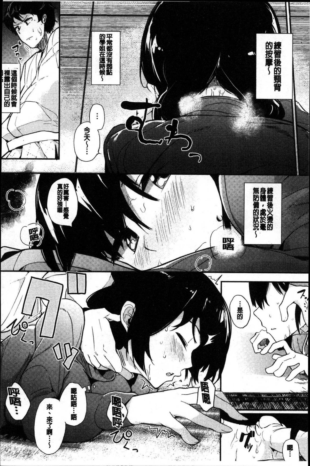 [風的工房][えいとまん] 本能 183/209 