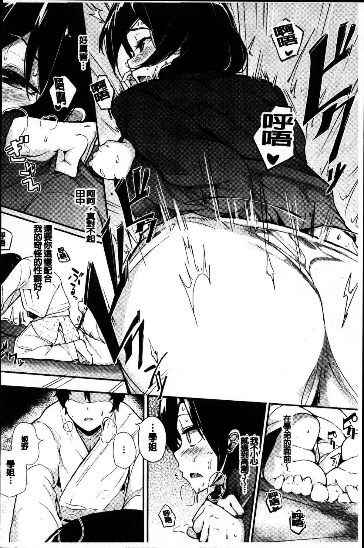 [風的工房][えいとまん] 本能 185/209 