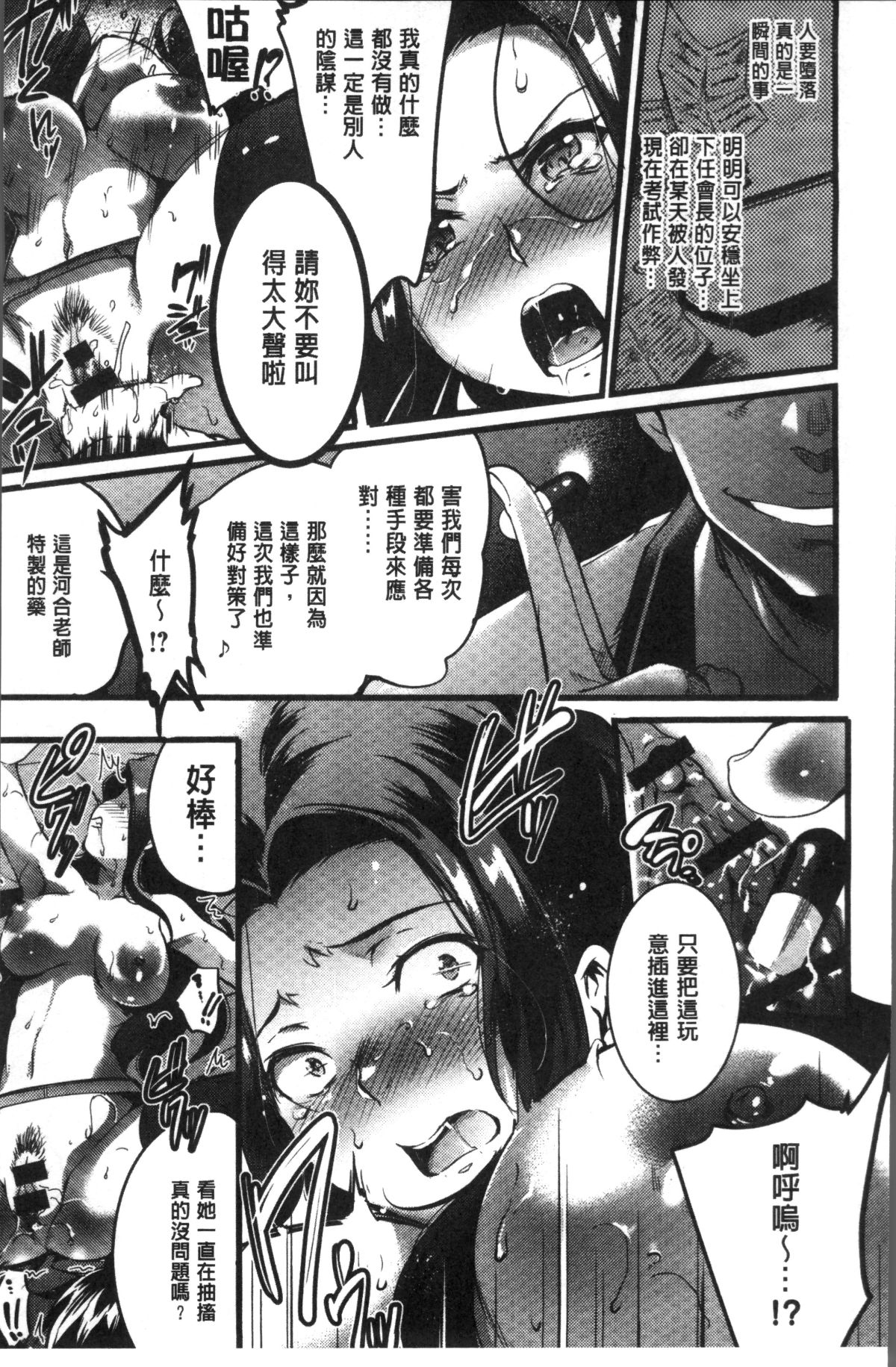 [4K掃圖組][あしもと☆よいか] 學園の長い午後 97/229 