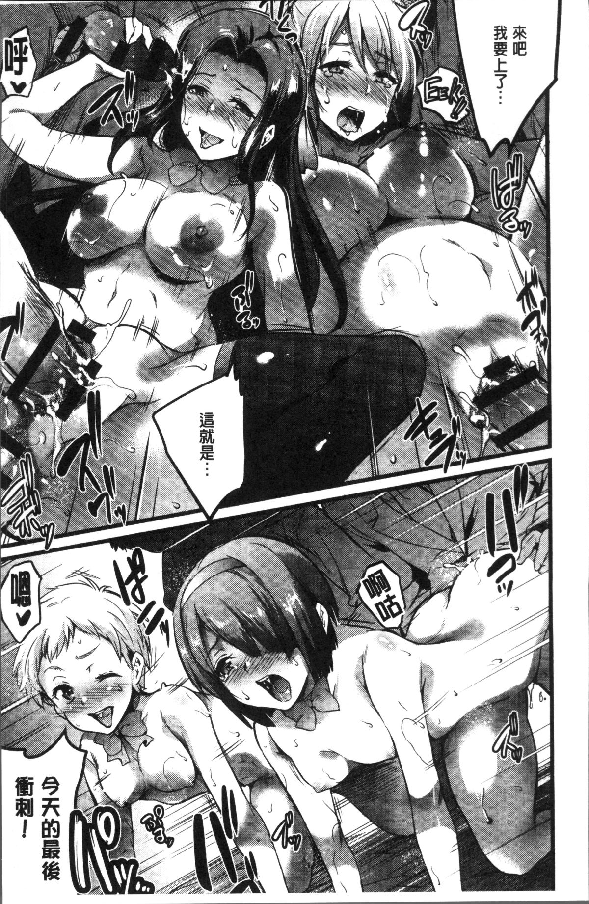 [4K掃圖組][あしもと☆よいか] 學園の長い午後 99/229 