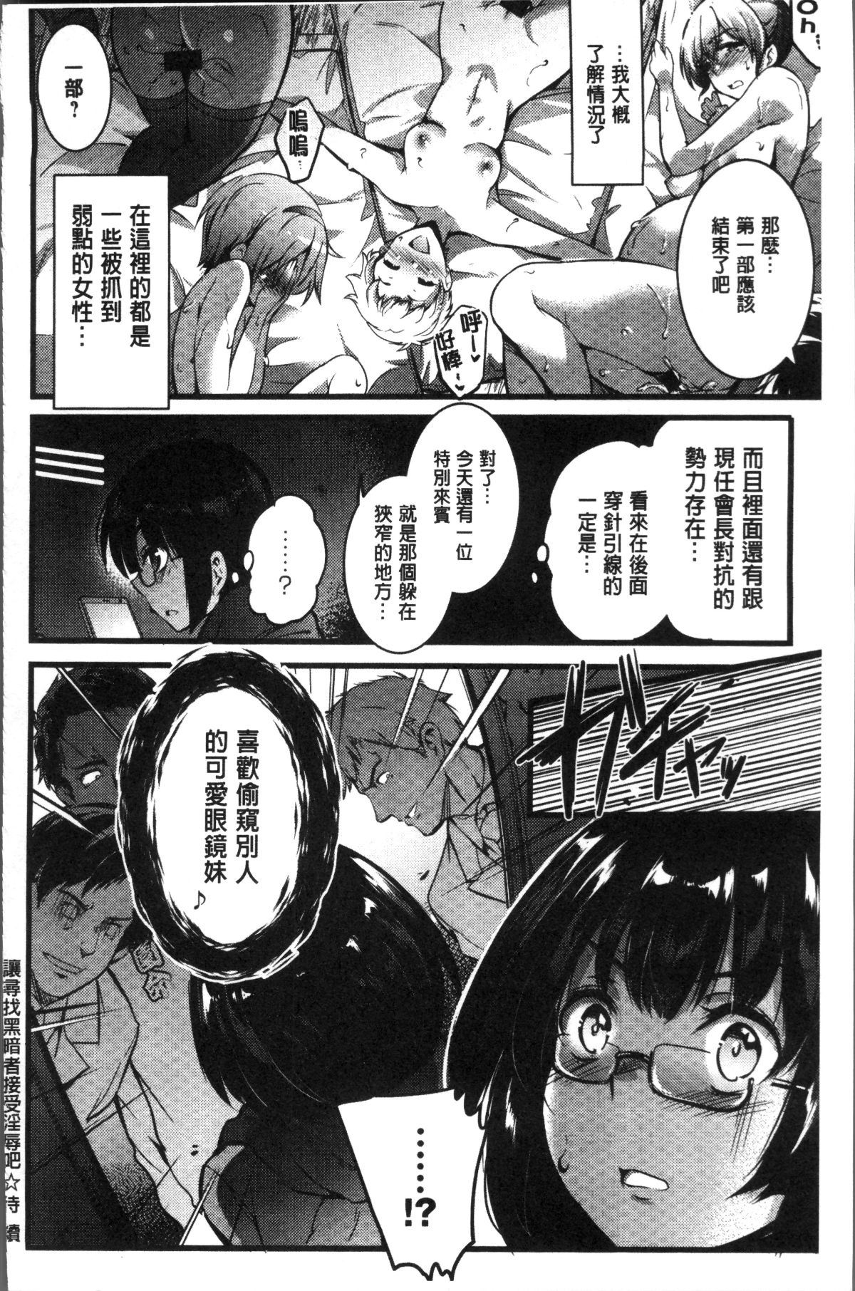 [4K掃圖組][あしもと☆よいか] 學園の長い午後 102/229 