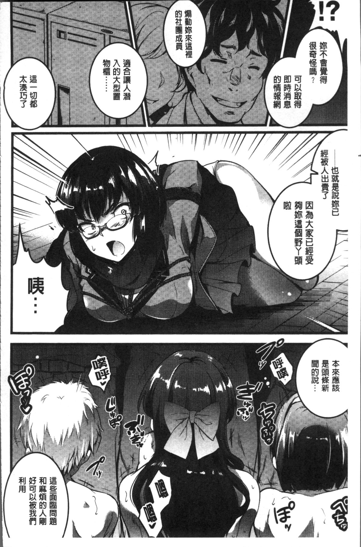 [4K掃圖組][あしもと☆よいか] 學園の長い午後 104/229 