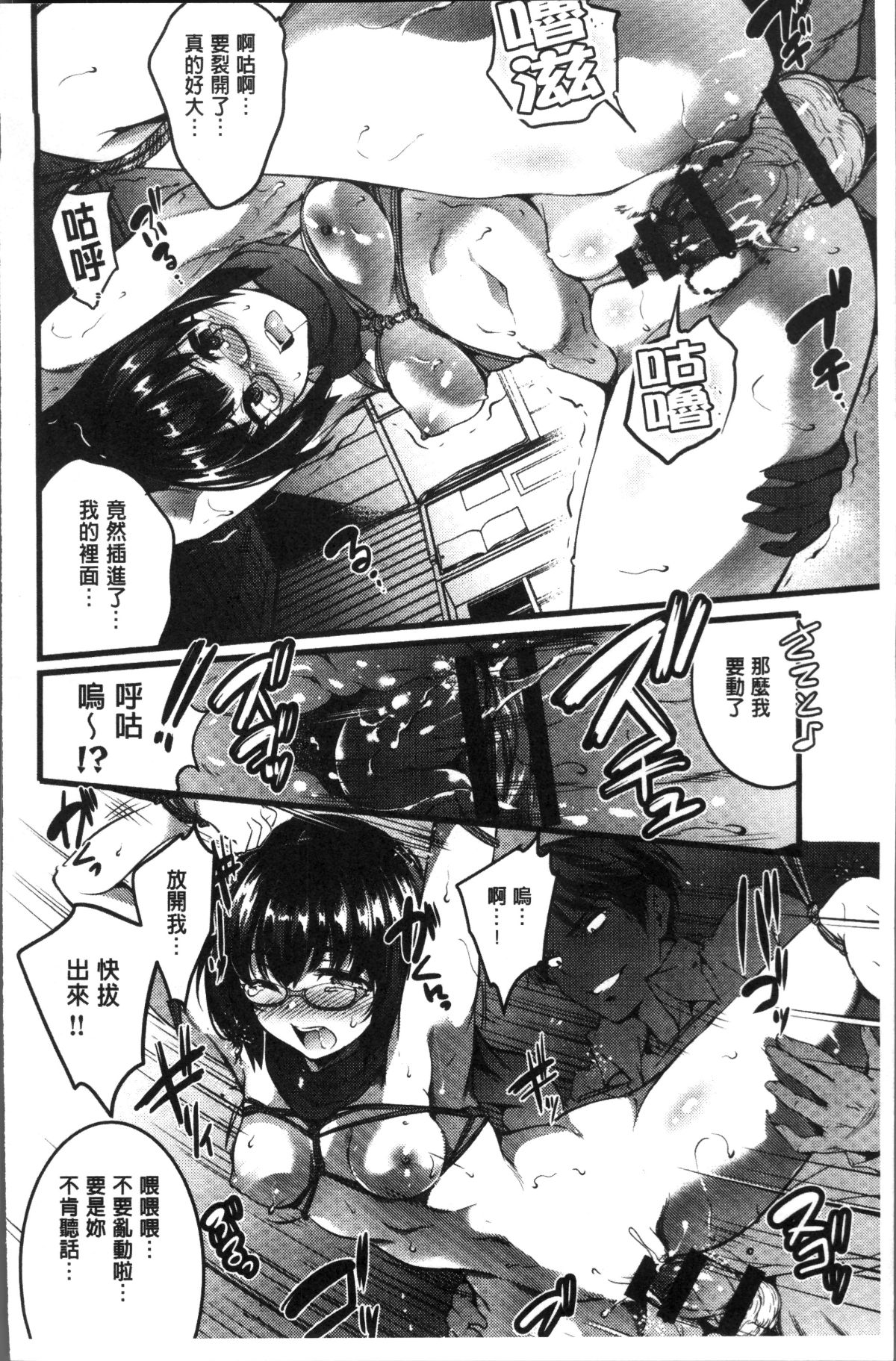 [4K掃圖組][あしもと☆よいか] 學園の長い午後 110/229 