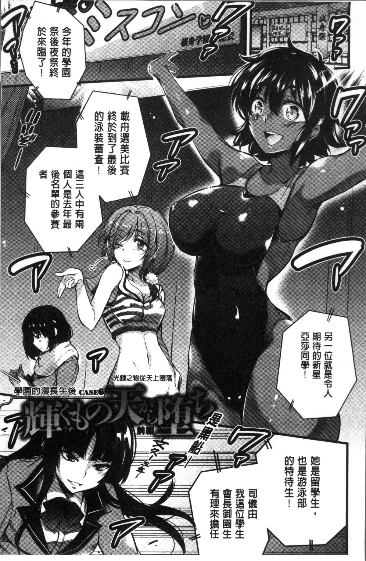 [4K掃圖組][あしもと☆よいか] 學園の長い午後 117/229 