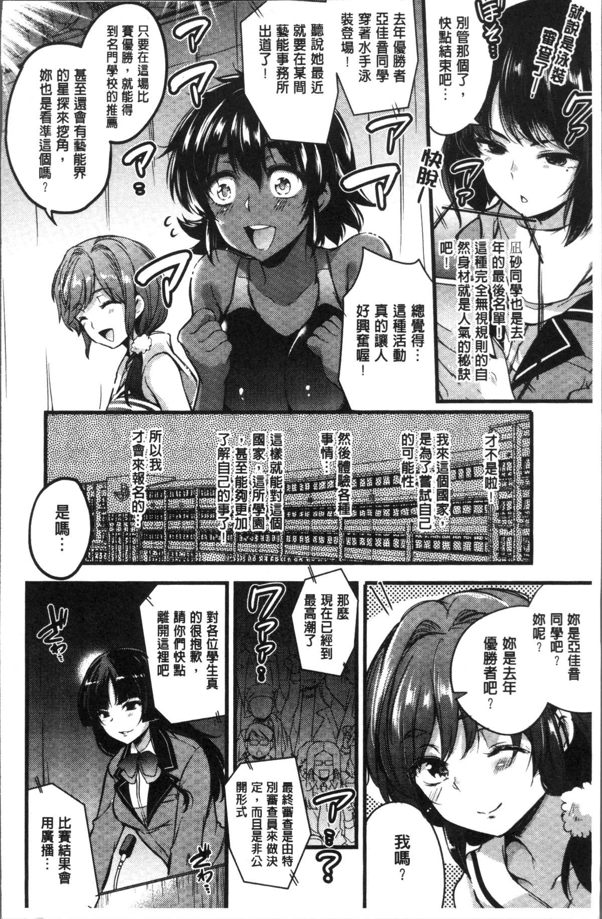 [4K掃圖組][あしもと☆よいか] 學園の長い午後 118/229 