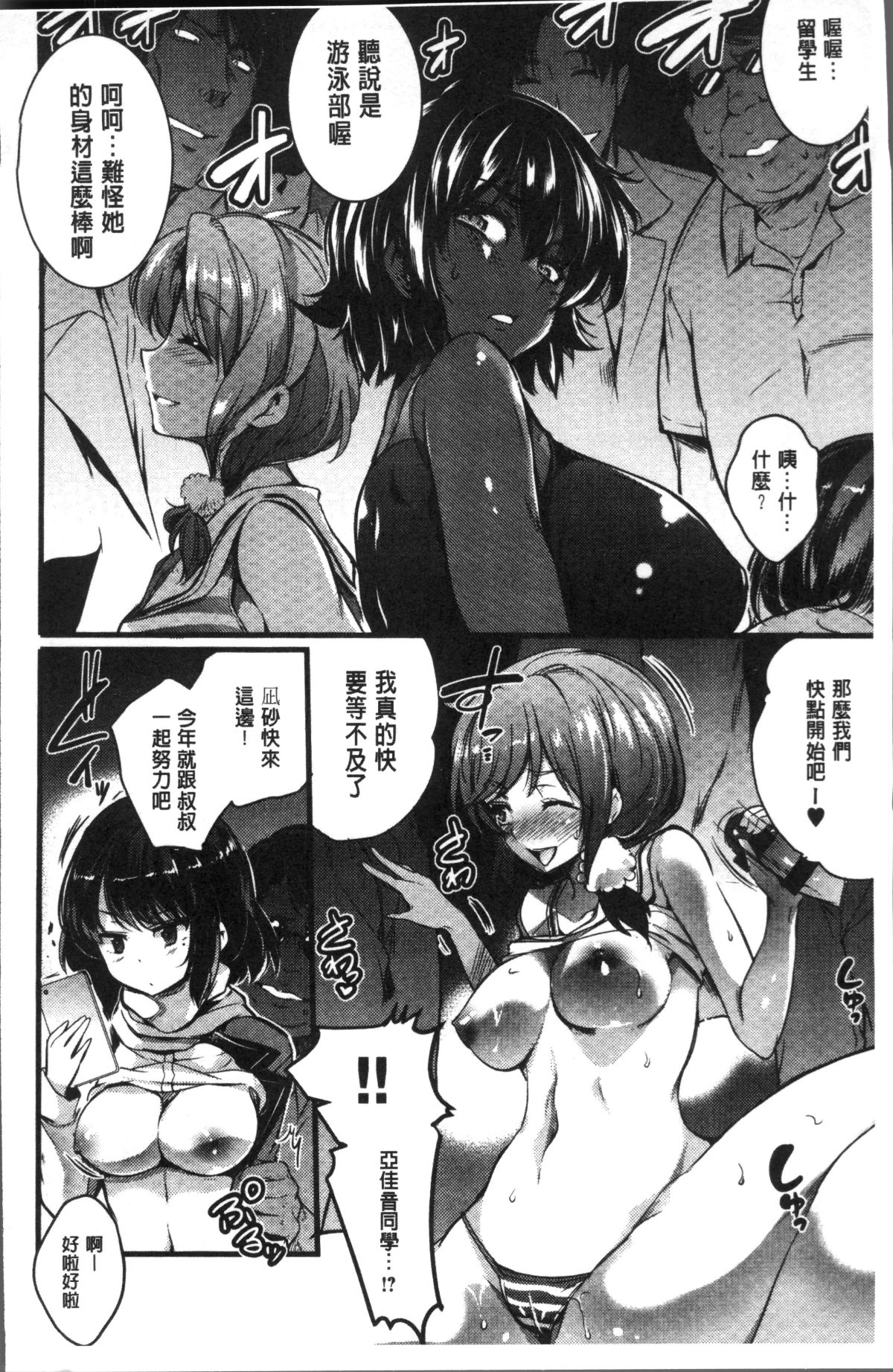 [4K掃圖組][あしもと☆よいか] 學園の長い午後 120/229 