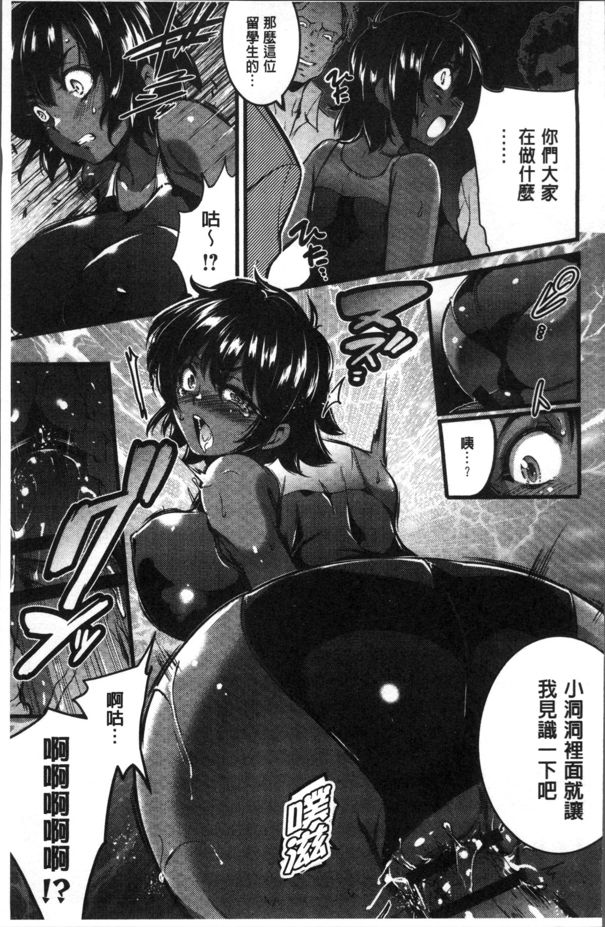 [4K掃圖組][あしもと☆よいか] 學園の長い午後 121/229 