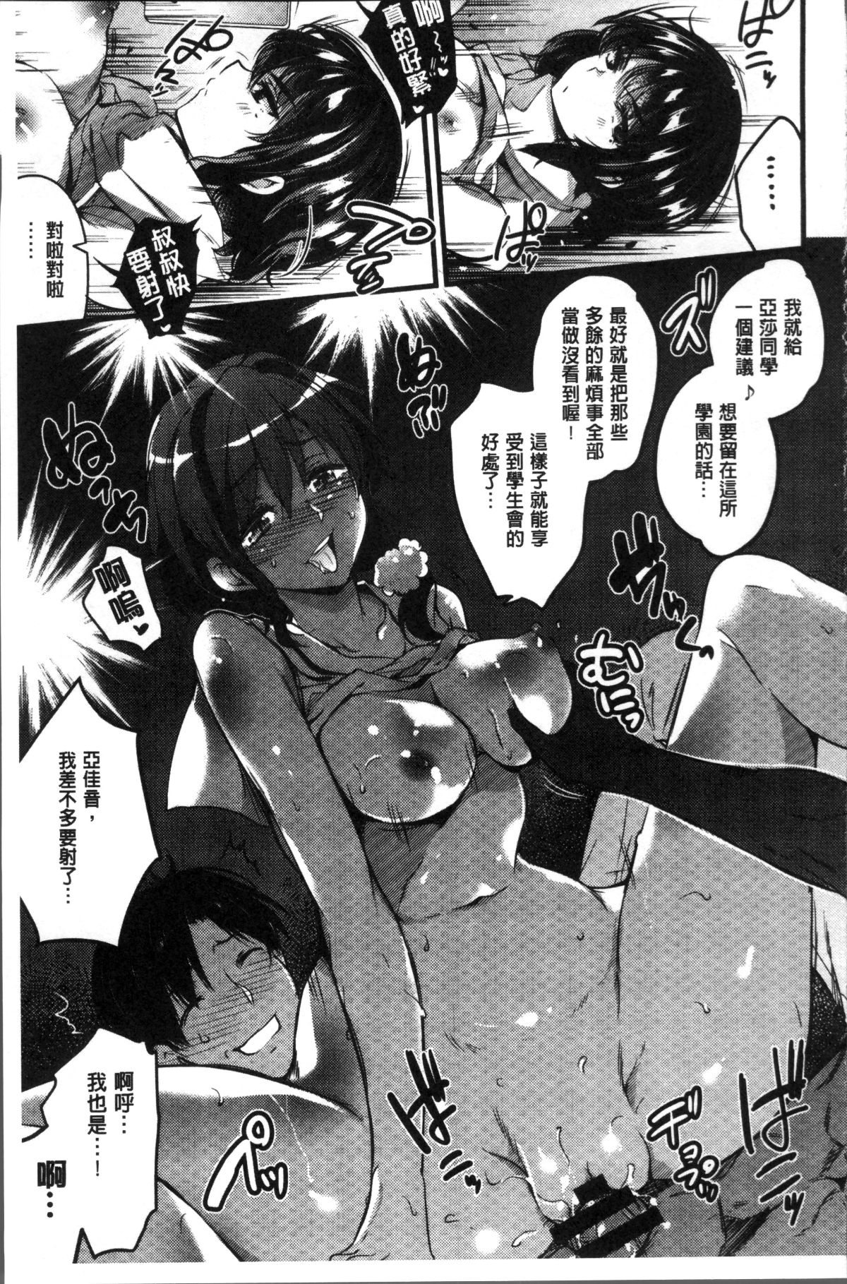 [4K掃圖組][あしもと☆よいか] 學園の長い午後 127/229 