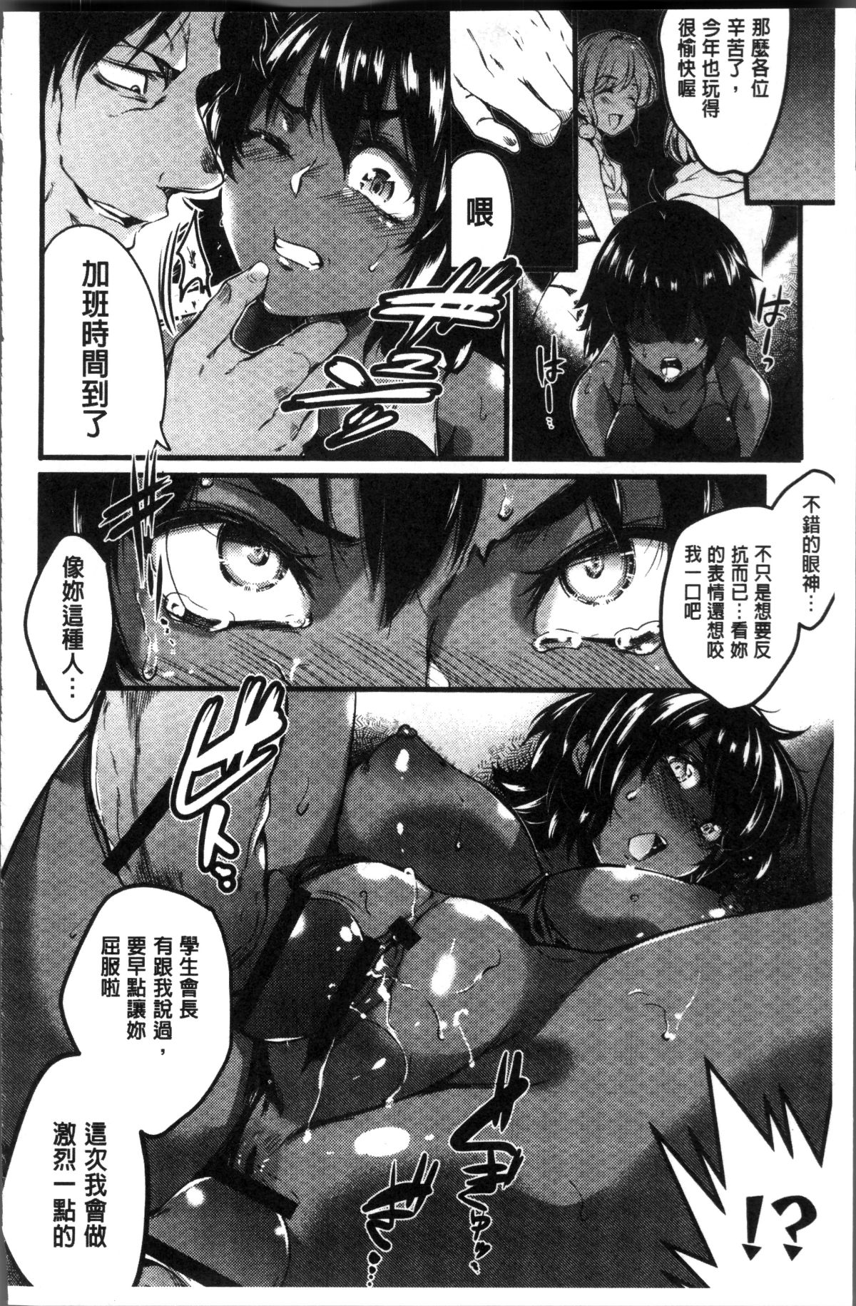 [4K掃圖組][あしもと☆よいか] 學園の長い午後 130/229 