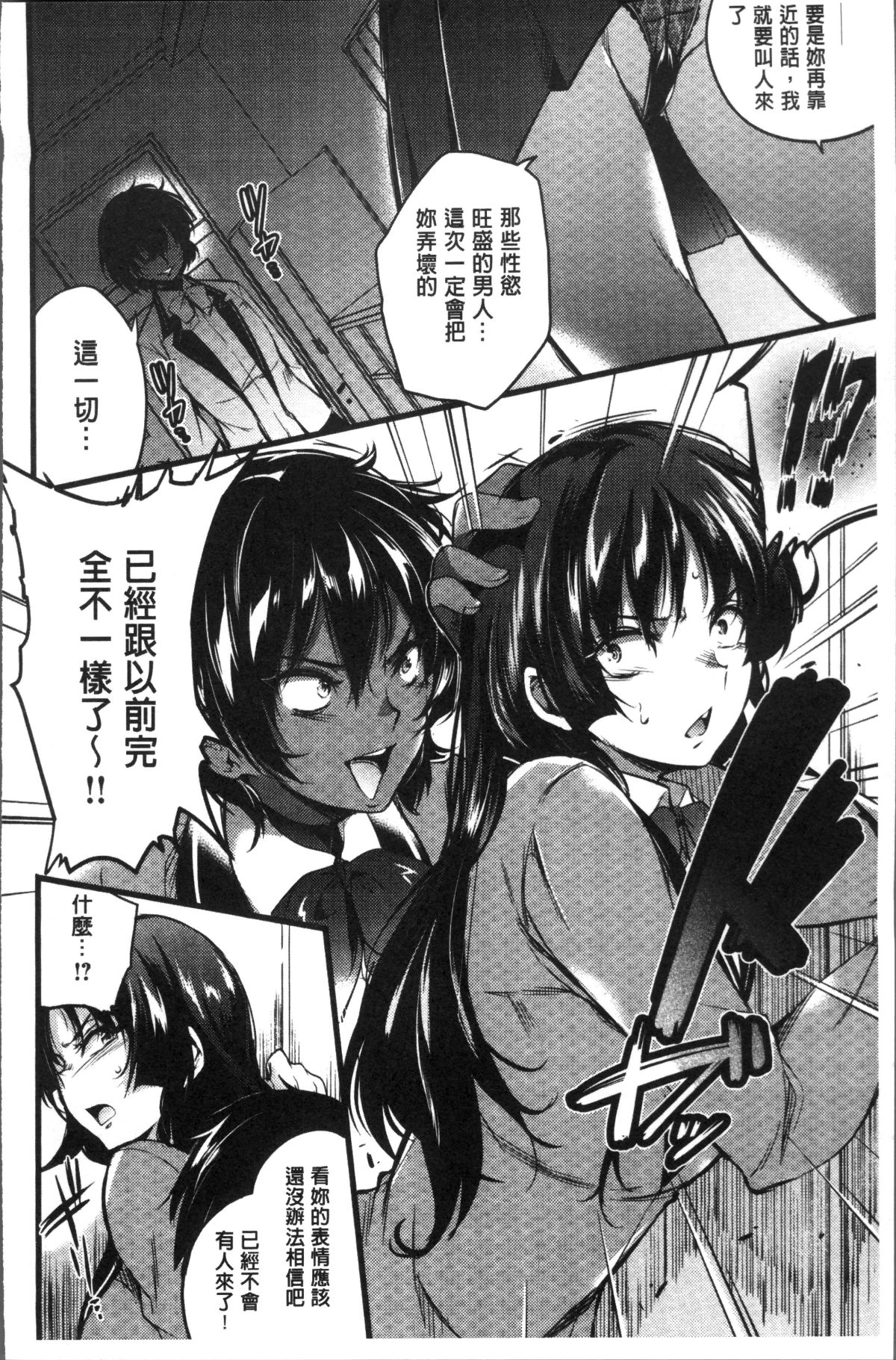 [4K掃圖組][あしもと☆よいか] 學園の長い午後 142/229 
