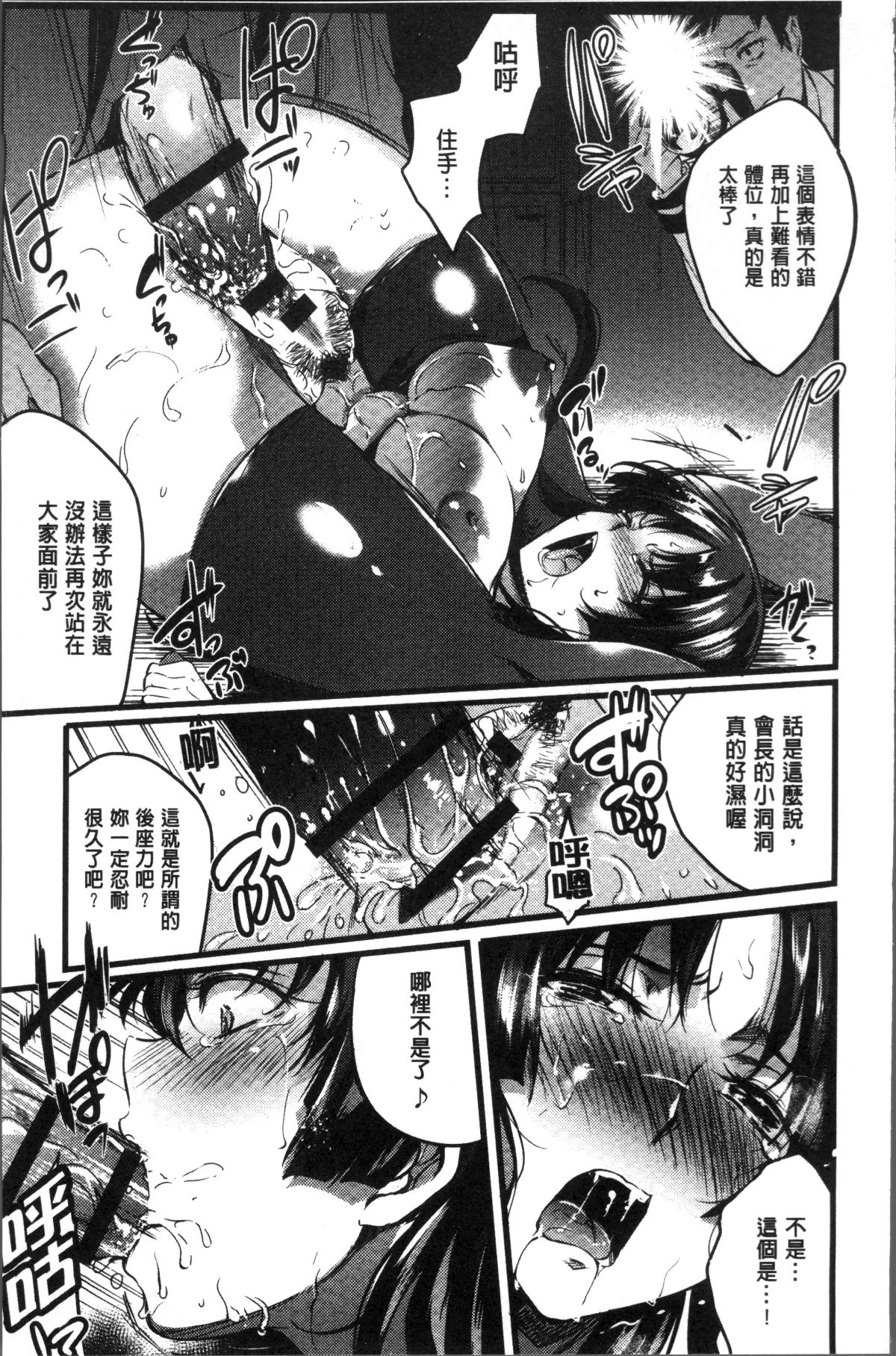 [4K掃圖組][あしもと☆よいか] 學園の長い午後 151/229 