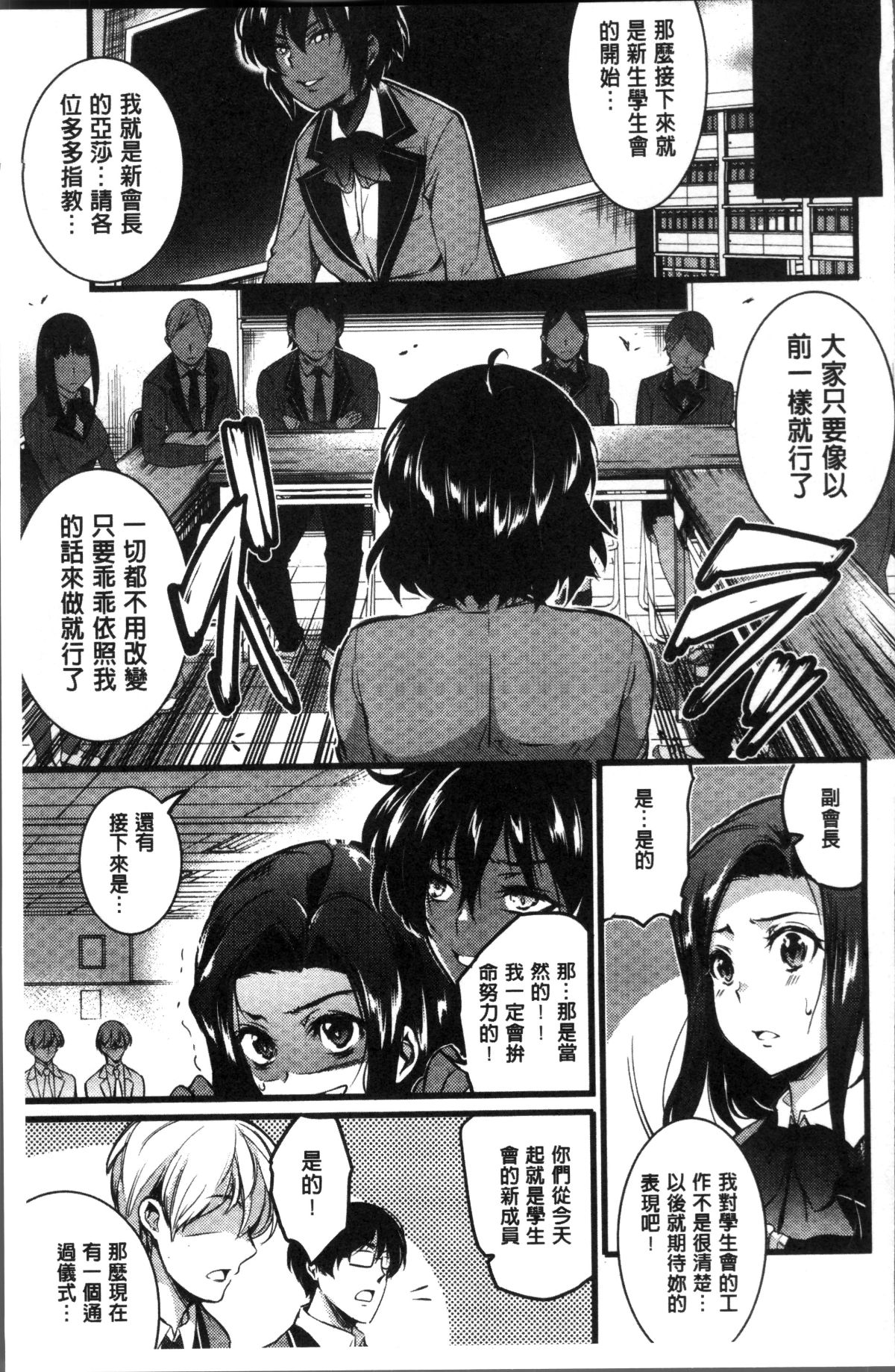[4K掃圖組][あしもと☆よいか] 學園の長い午後 159/229 