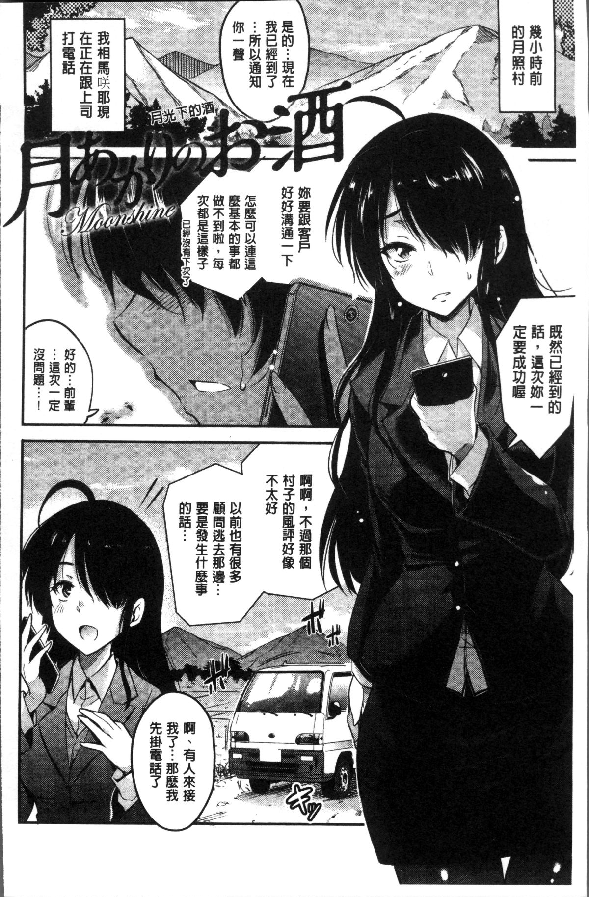 [4K掃圖組][あしもと☆よいか] 學園の長い午後 162/229 