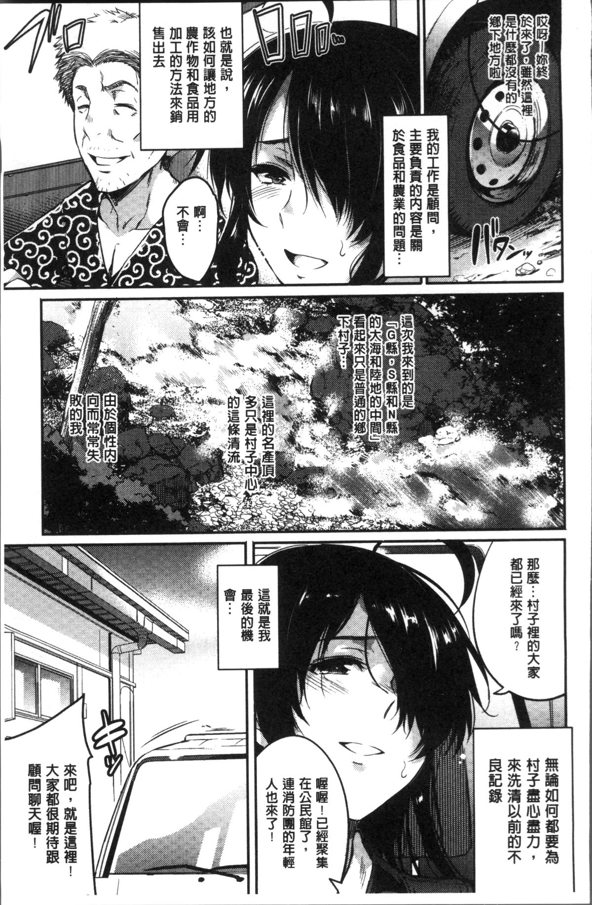 [4K掃圖組][あしもと☆よいか] 學園の長い午後 163/229 