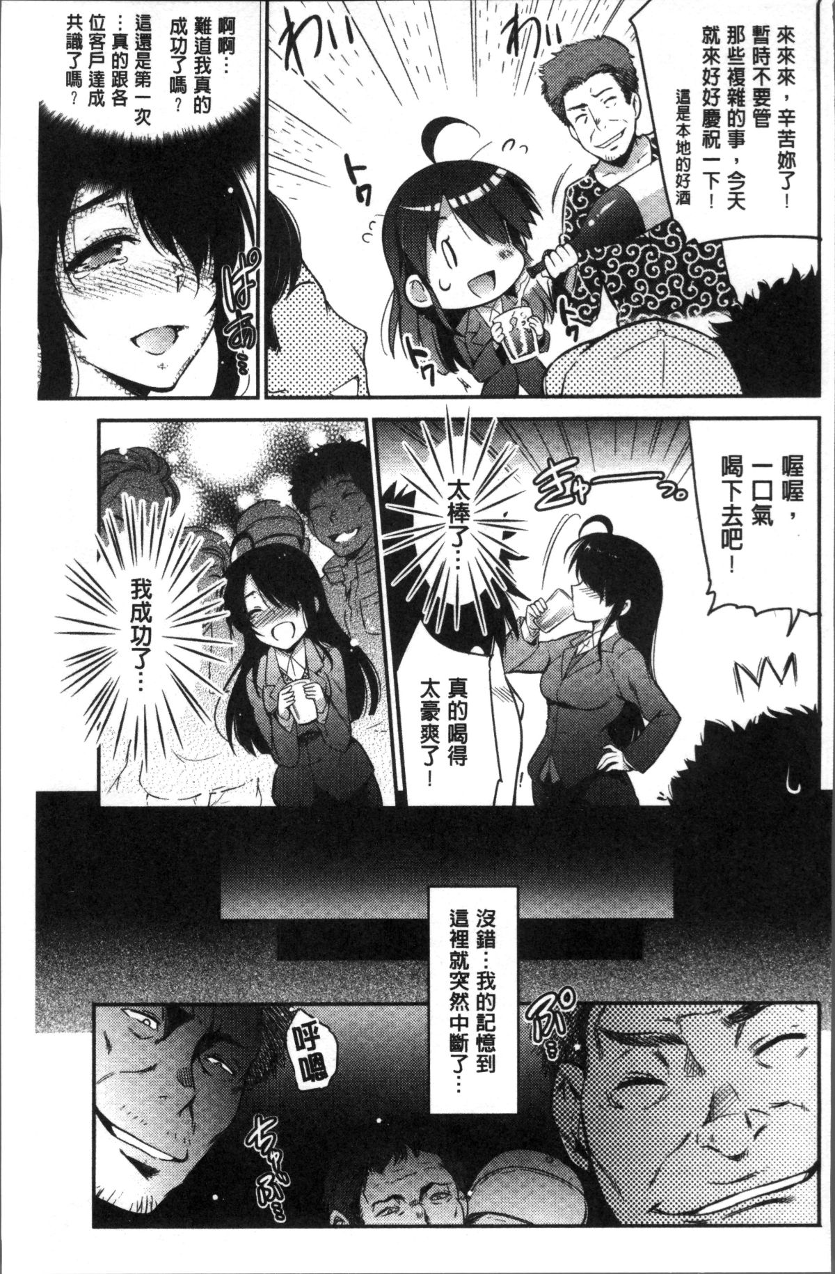 [4K掃圖組][あしもと☆よいか] 學園の長い午後 165/229 