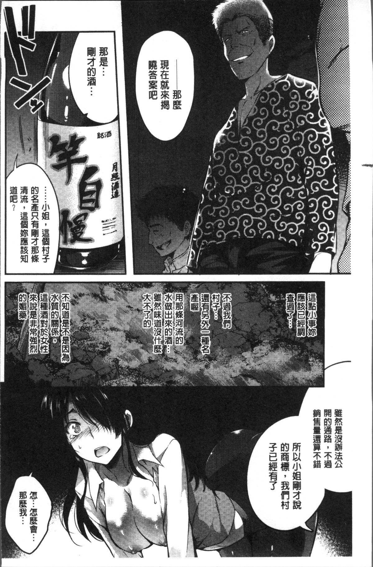 [4K掃圖組][あしもと☆よいか] 學園の長い午後 168/229 