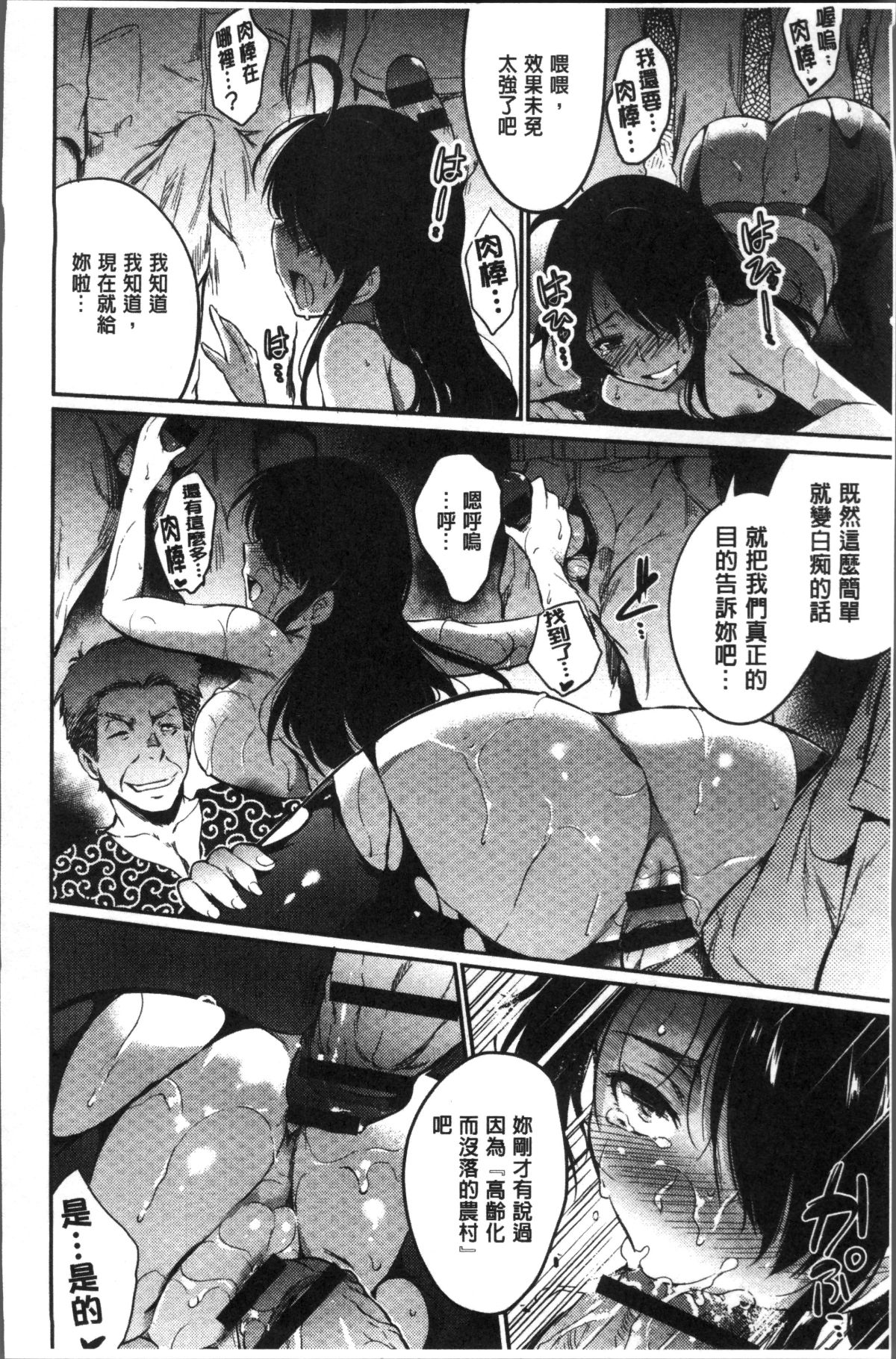 [4K掃圖組][あしもと☆よいか] 學園の長い午後 176/229 