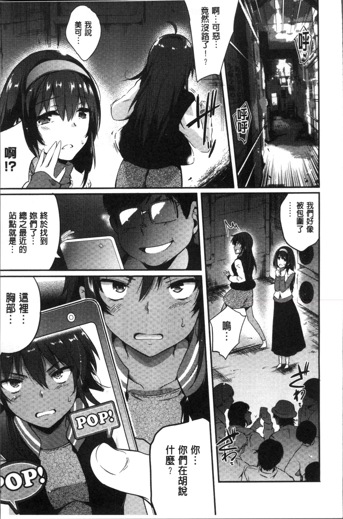 [4K掃圖組][あしもと☆よいか] 學園の長い午後 183/229 
