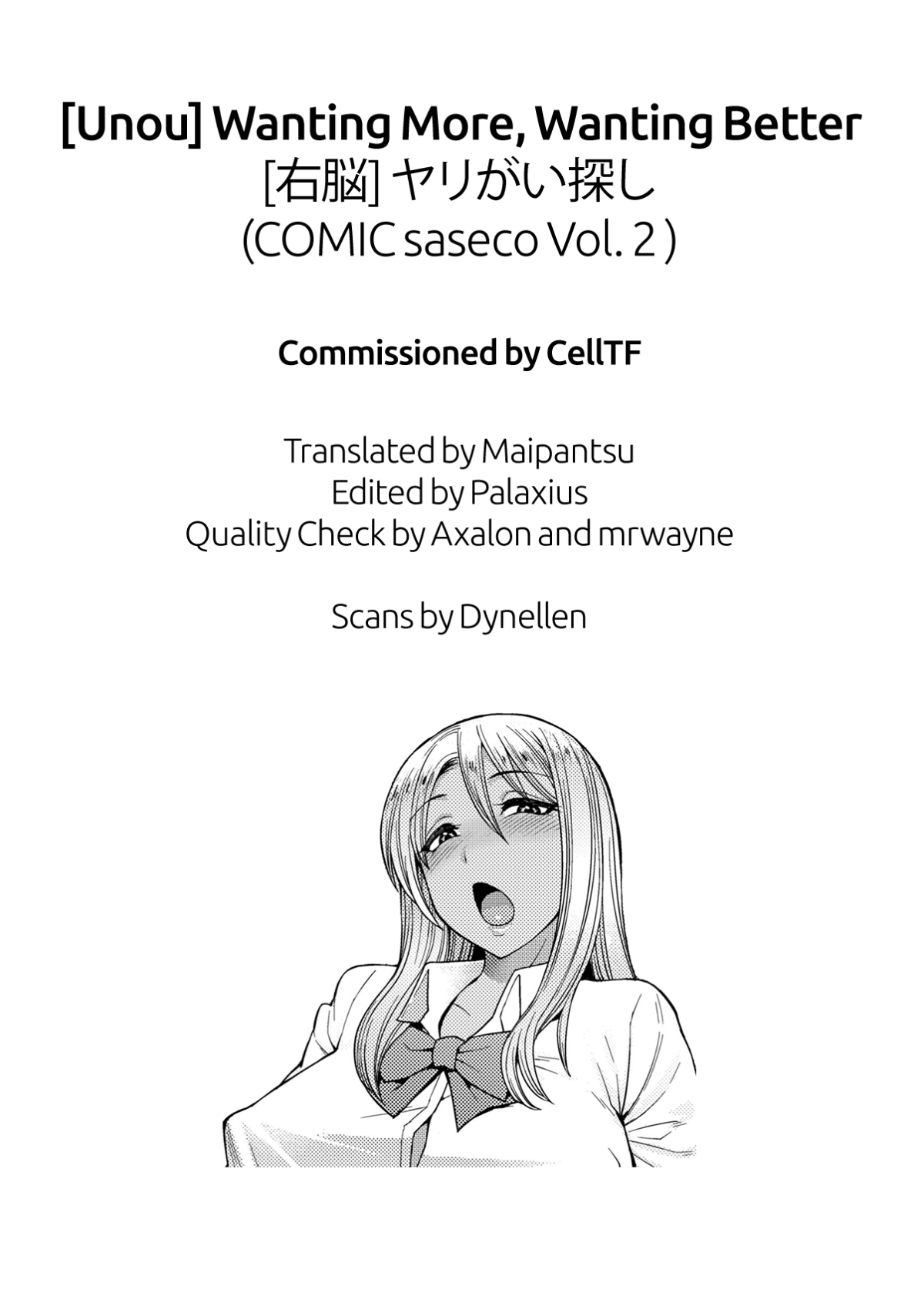 [右脳] ヤリがい探し (COMIC saseco Vol. 2) [英訳] [DL版] End