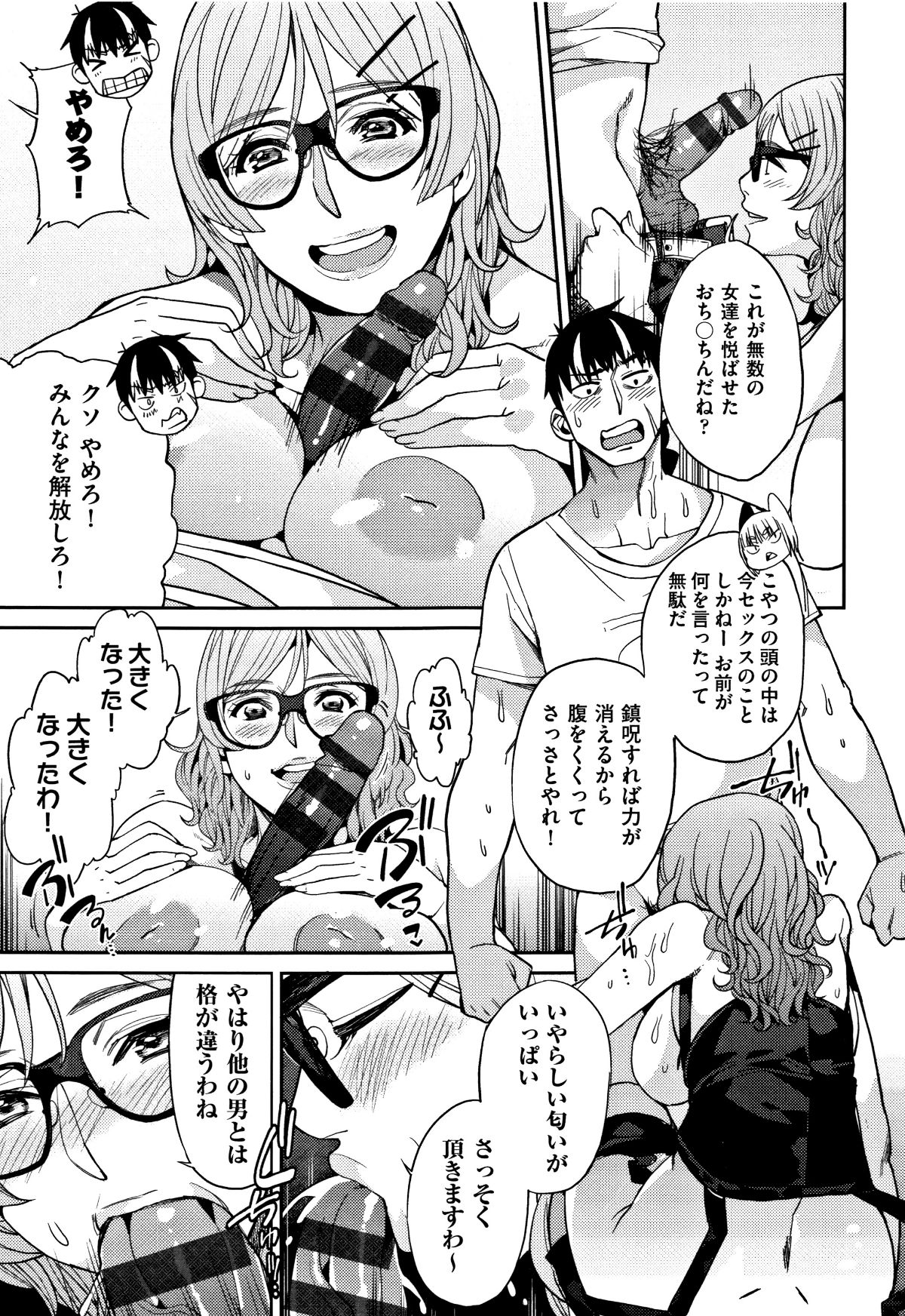 [あずきこ] 今日からキミのドレイ + イラストカード 105/199 