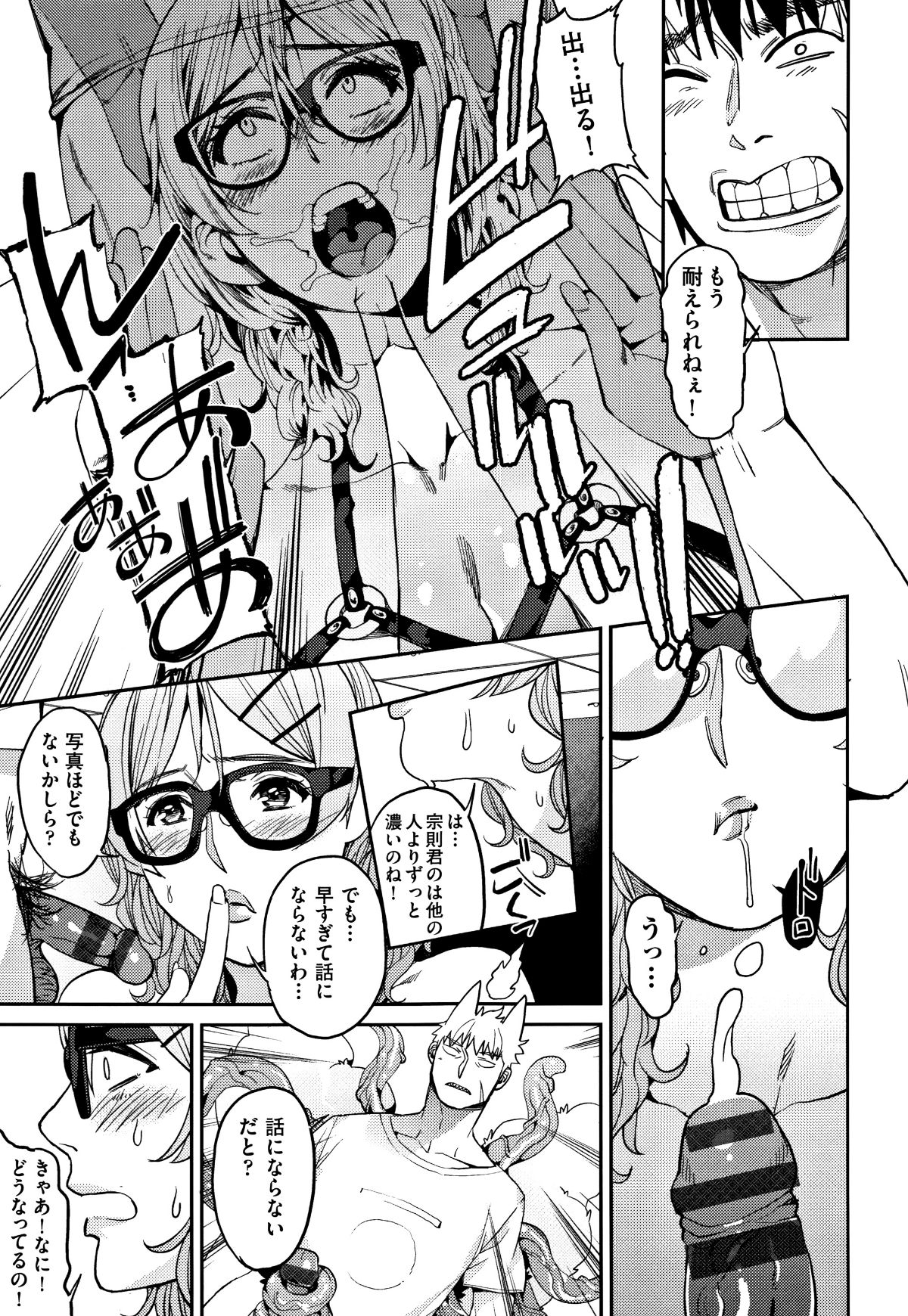 [あずきこ] 今日からキミのドレイ + イラストカード 107/199 