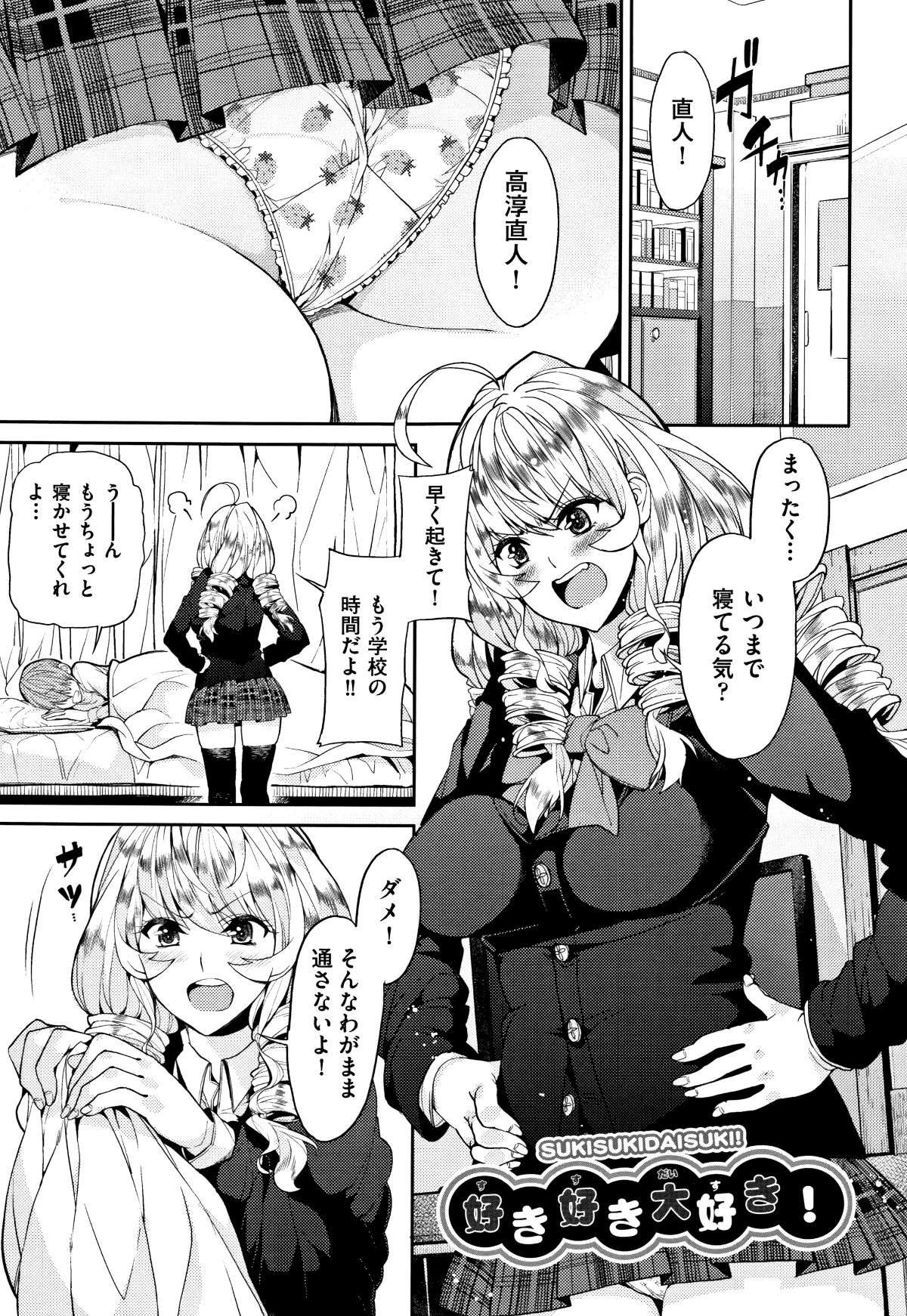 [あずきこ] 今日からキミのドレイ + イラストカード 119/199 