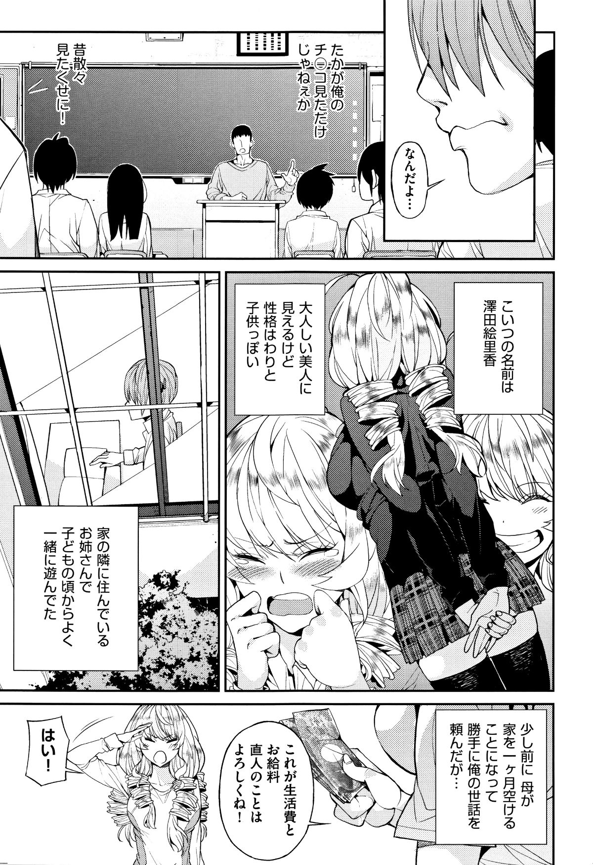 [あずきこ] 今日からキミのドレイ + イラストカード 123/199 