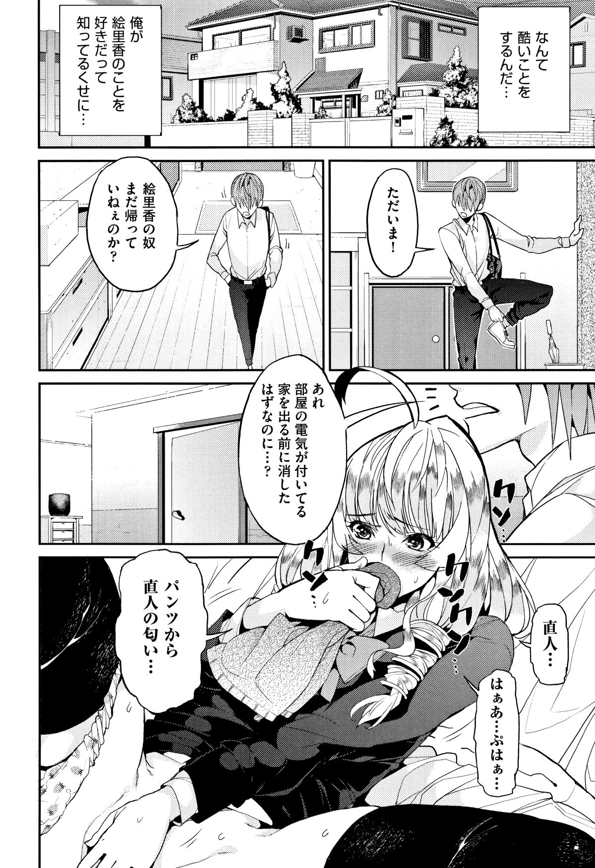 [あずきこ] 今日からキミのドレイ + イラストカード 124/199 