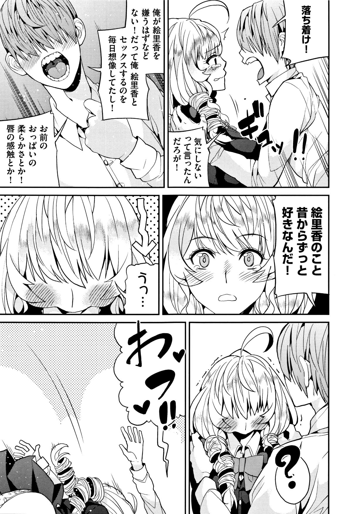 [あずきこ] 今日からキミのドレイ + イラストカード 127/199 