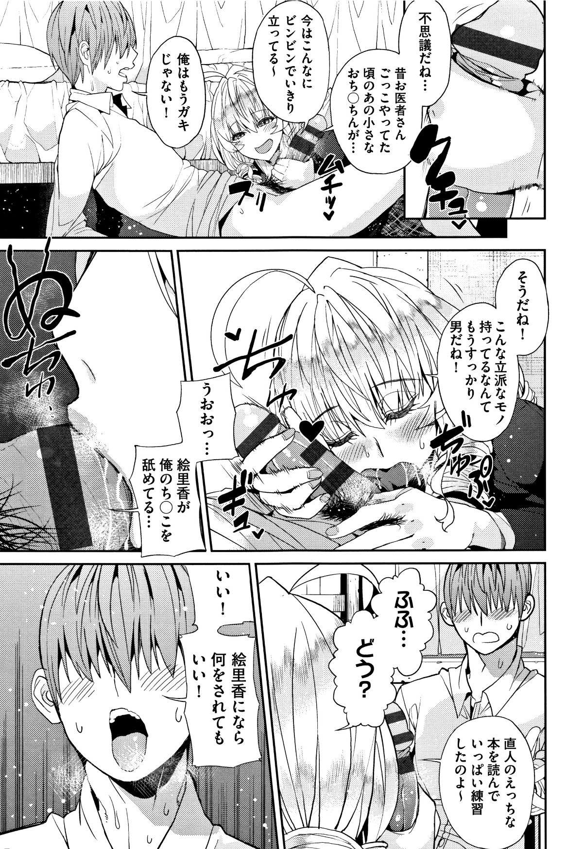 [あずきこ] 今日からキミのドレイ + イラストカード 129/199 