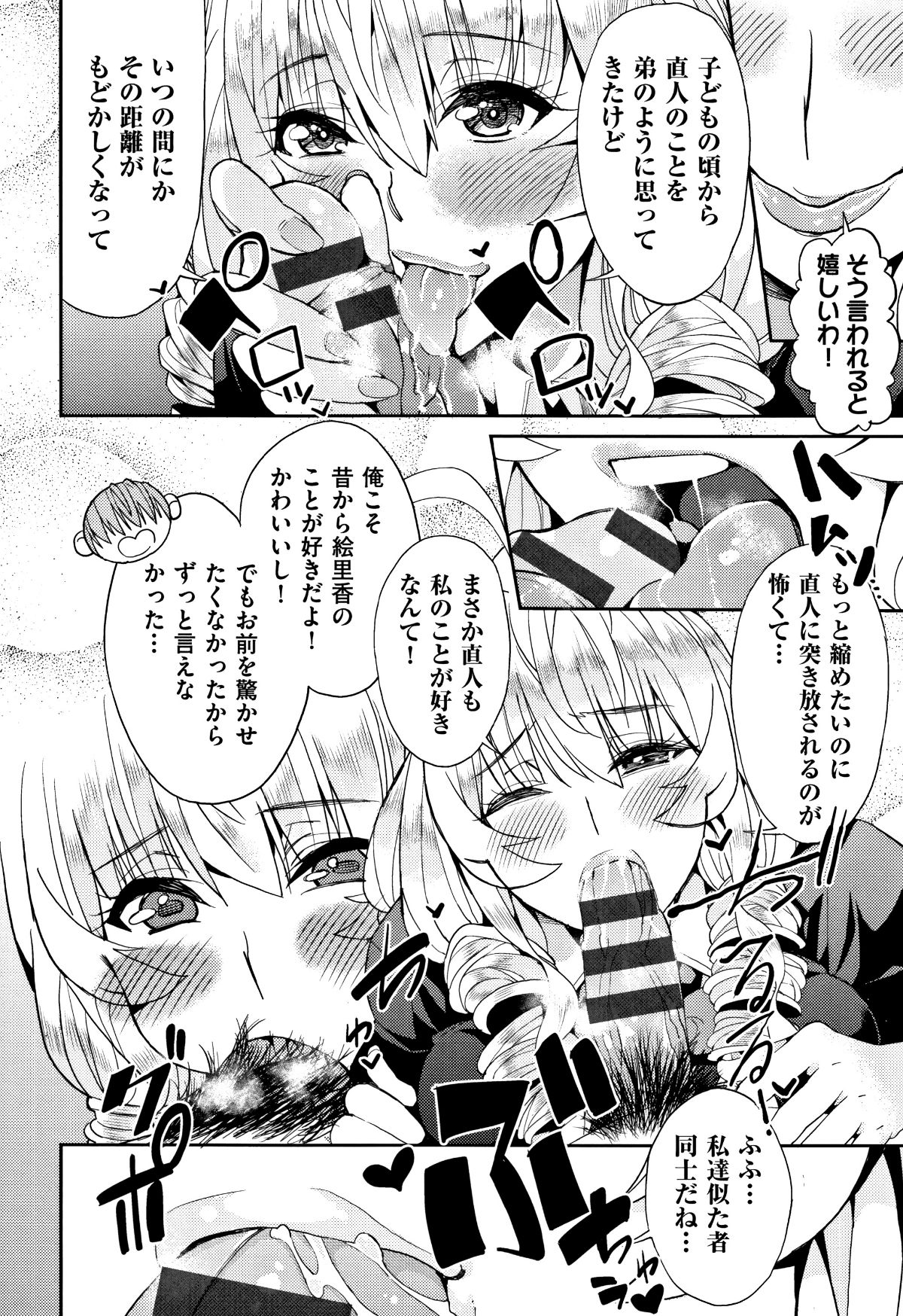 [あずきこ] 今日からキミのドレイ + イラストカード 130/199 