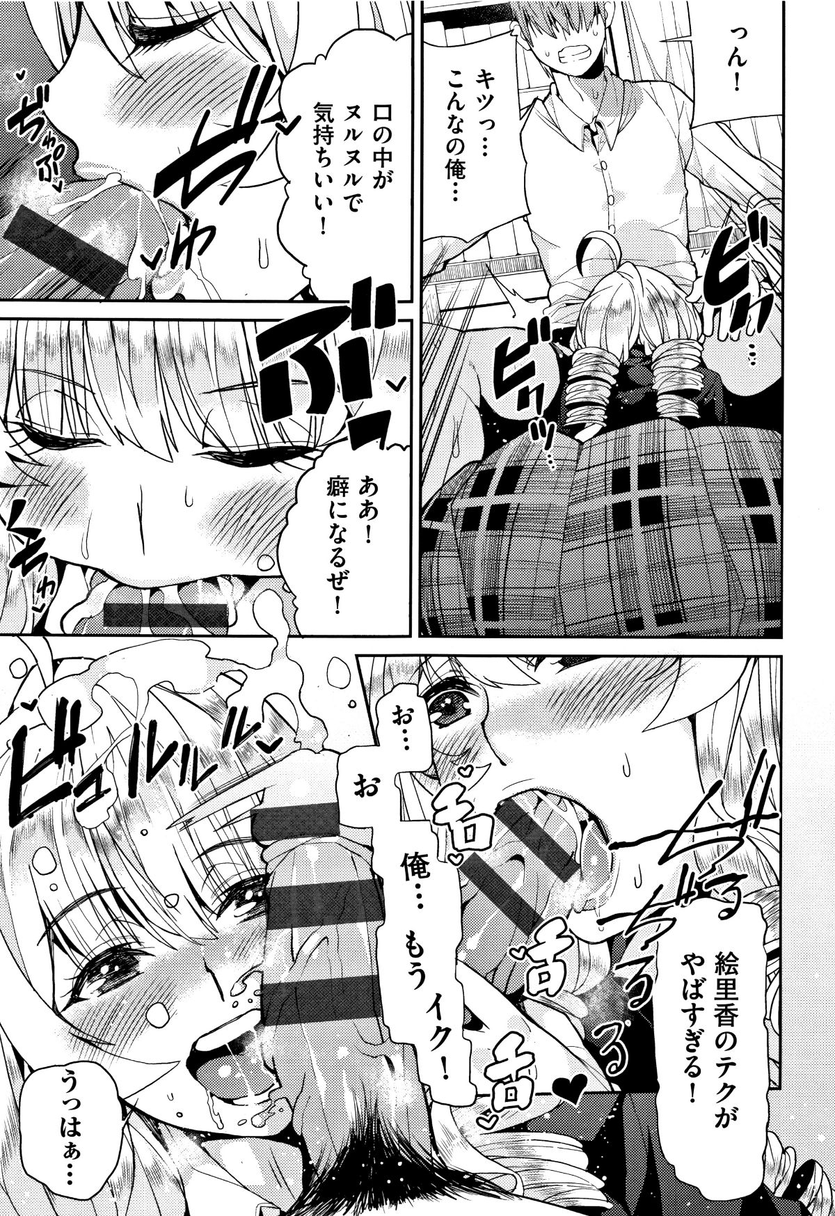 [あずきこ] 今日からキミのドレイ + イラストカード 131/199 