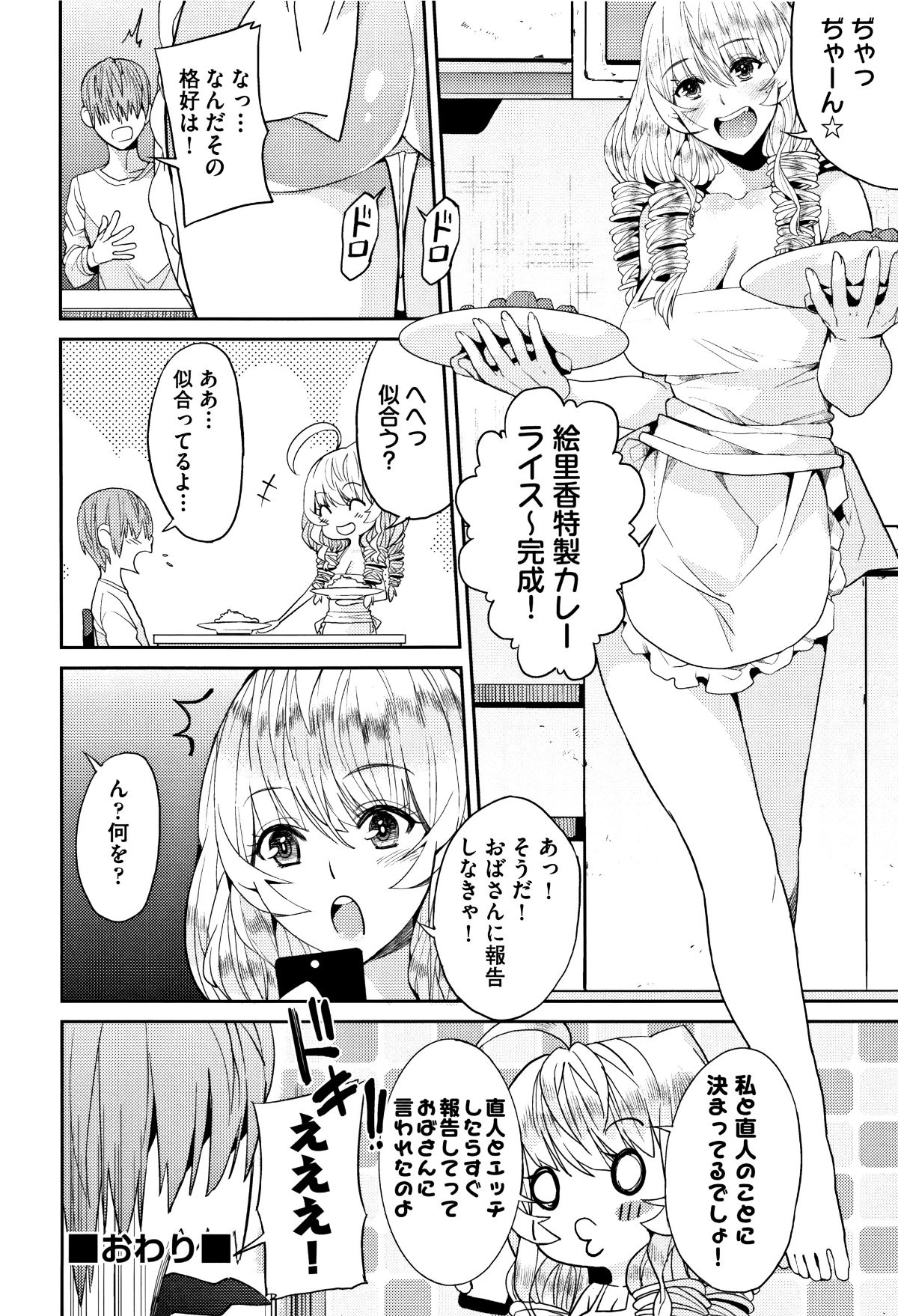 [あずきこ] 今日からキミのドレイ + イラストカード 146/199 