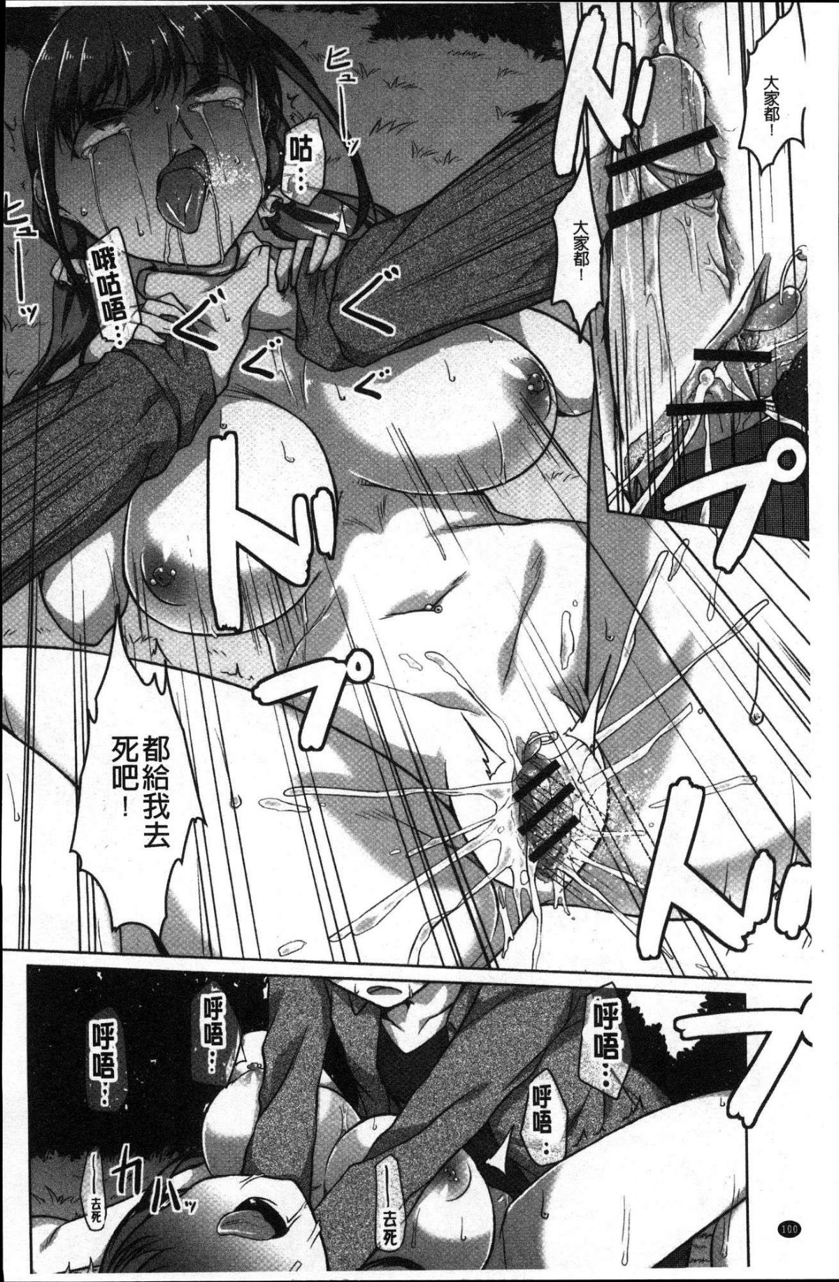 [風的工房][內東ぐら] 純情癡女びっち 純情癡女小騷貨 103/195 
