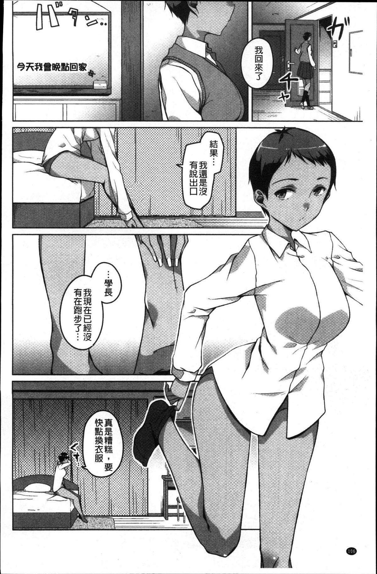 [風的工房][內東ぐら] 純情癡女びっち 純情癡女小騷貨 109/195 