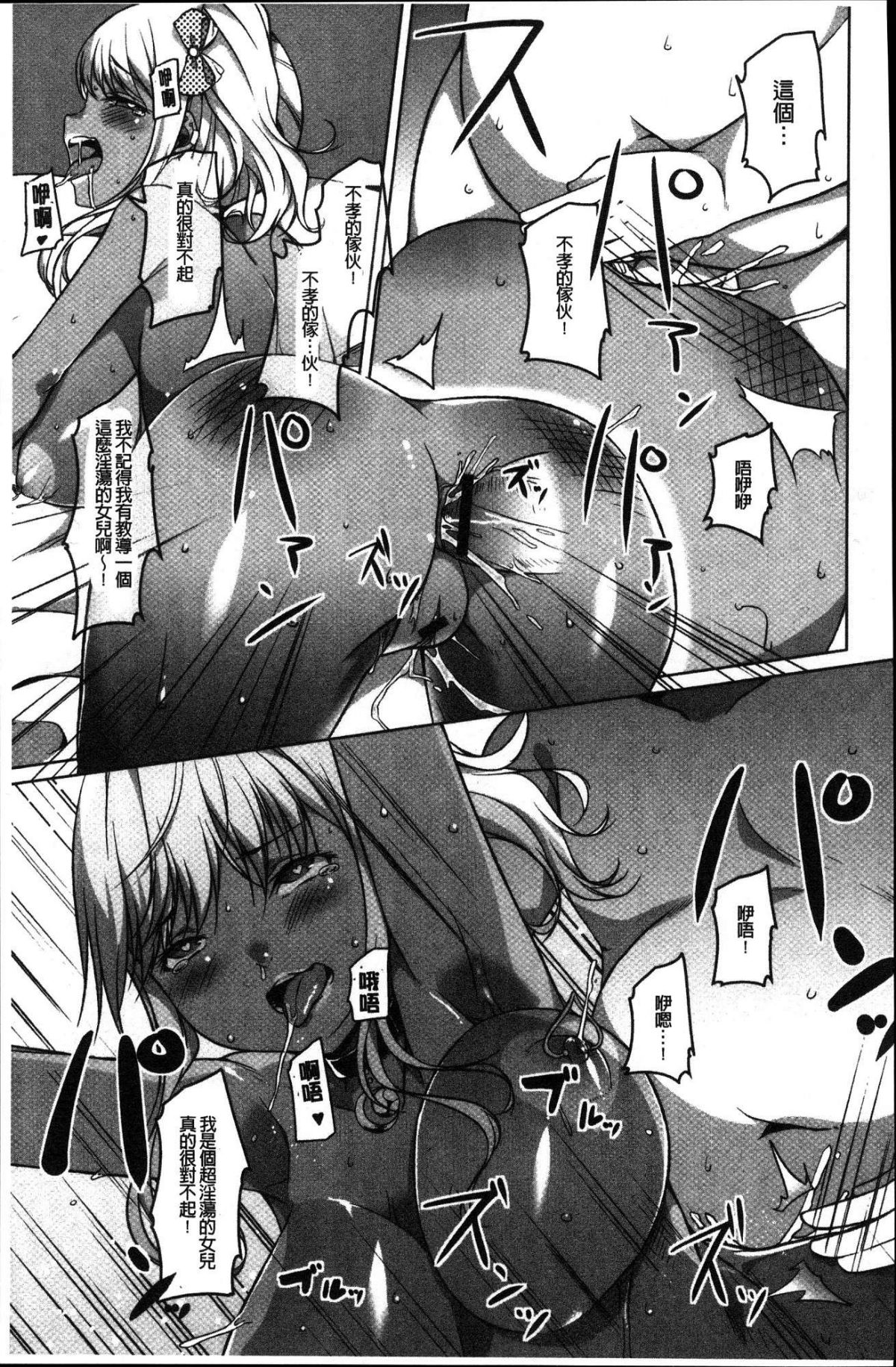[風的工房][內東ぐら] 純情癡女びっち 純情癡女小騷貨 118/195 