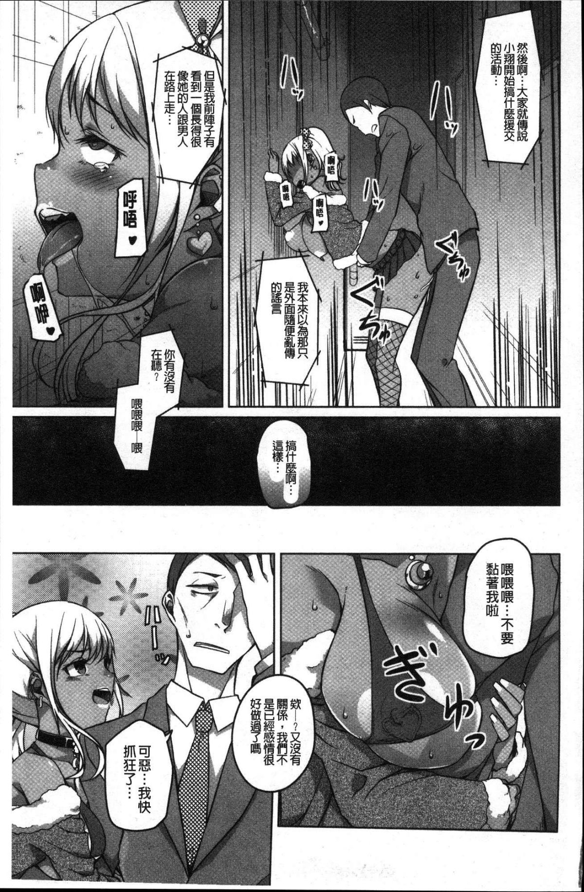 [風的工房][內東ぐら] 純情癡女びっち 純情癡女小騷貨 128/195 
