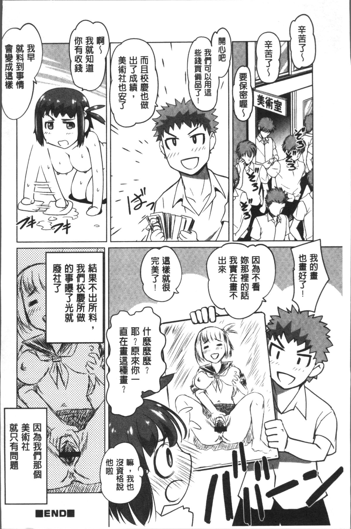 [4K掃圖組][RAYMON] HotSpring has come 120/198 