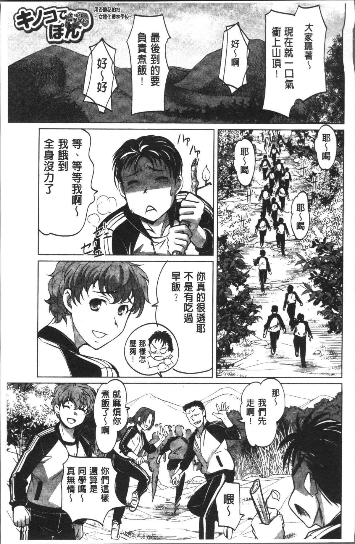 [4K掃圖組][RAYMON] HotSpring has come 121/198 