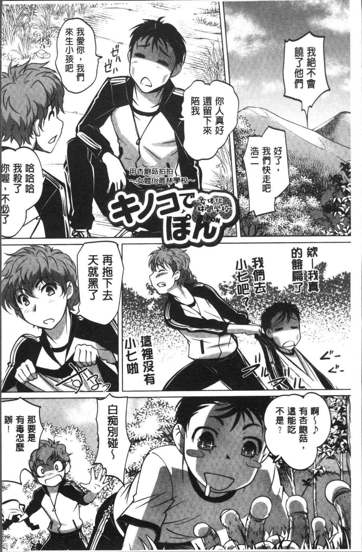 [4K掃圖組][RAYMON] HotSpring has come 122/198 