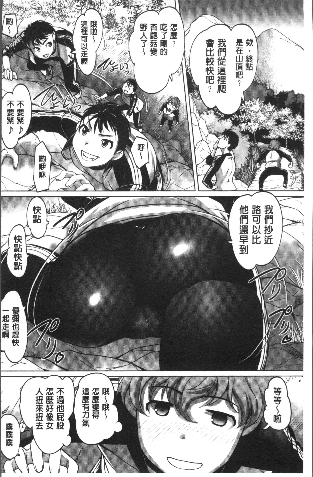 [4K掃圖組][RAYMON] HotSpring has come 124/198 