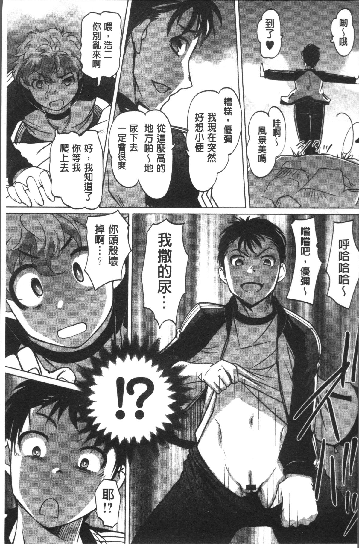 [4K掃圖組][RAYMON] HotSpring has come 125/198 