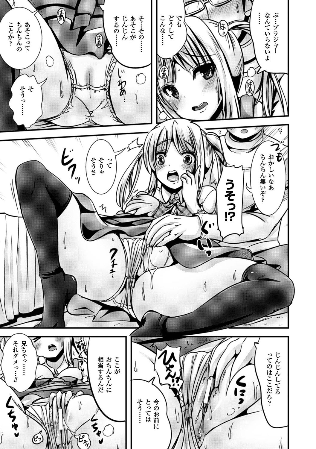 [まる寢子] 女の子サプリ性転換して保健の授業 [DL版] 131/195 